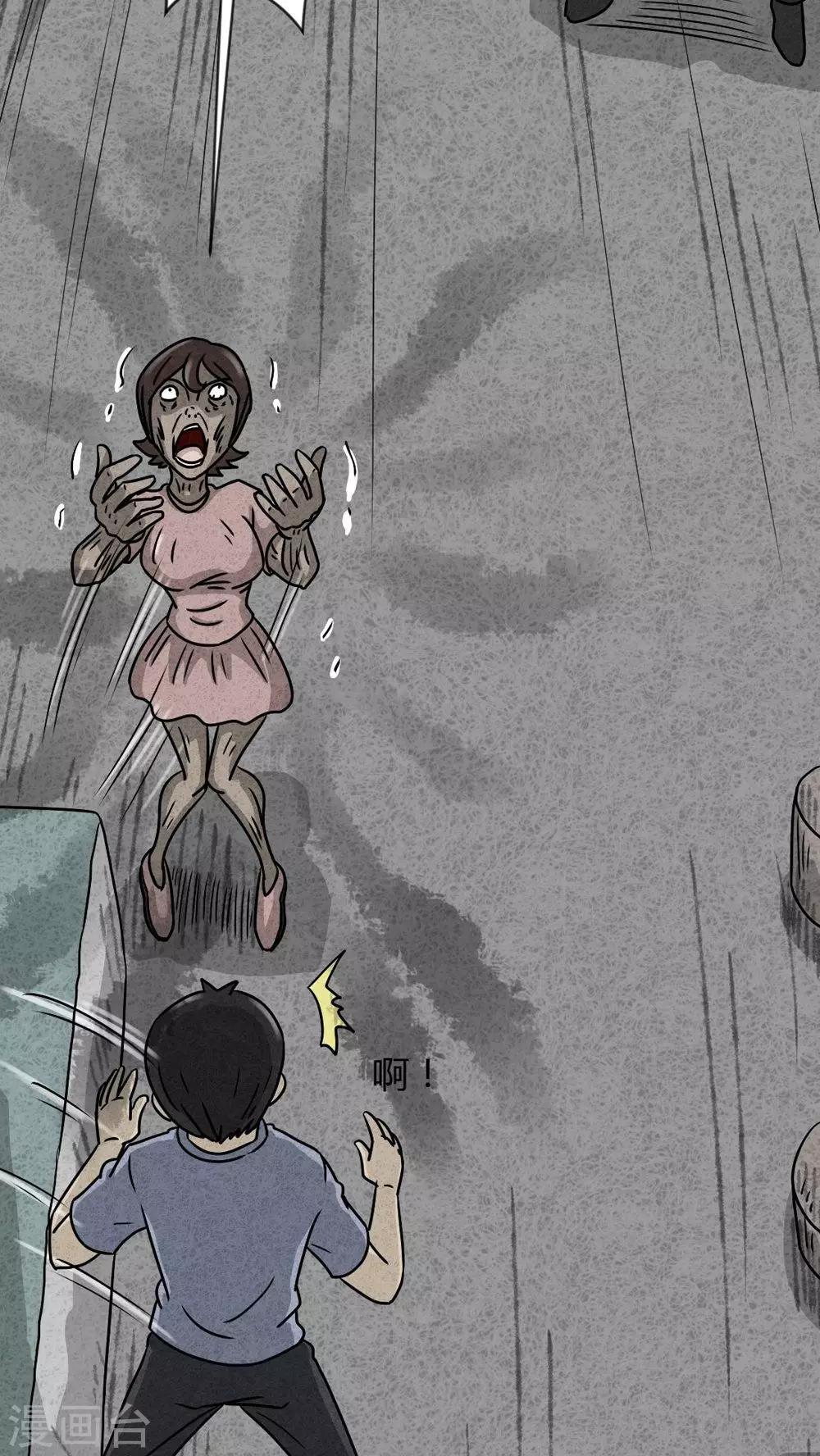 第25话 诡局（2）-第25话