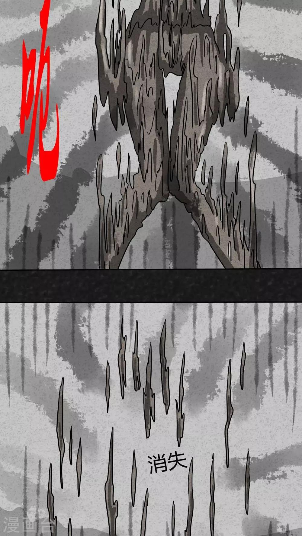 第25话 诡局（2）-第25话