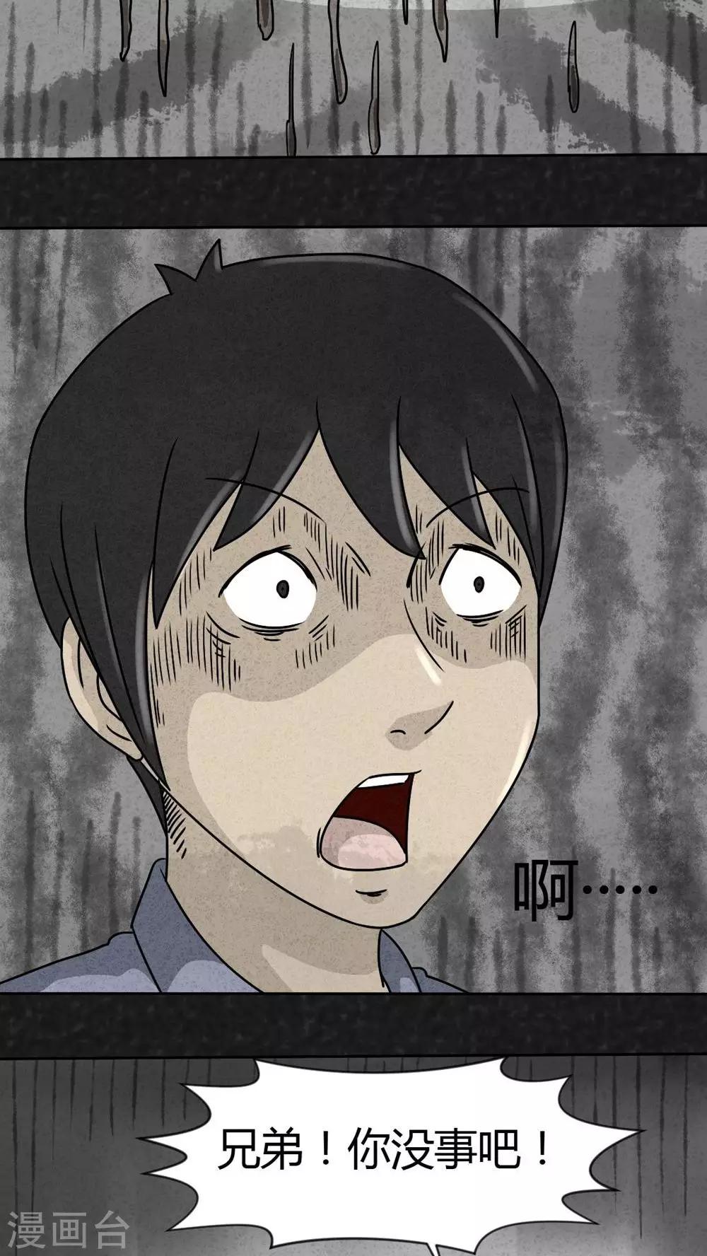 第25话 诡局（2）-第25话