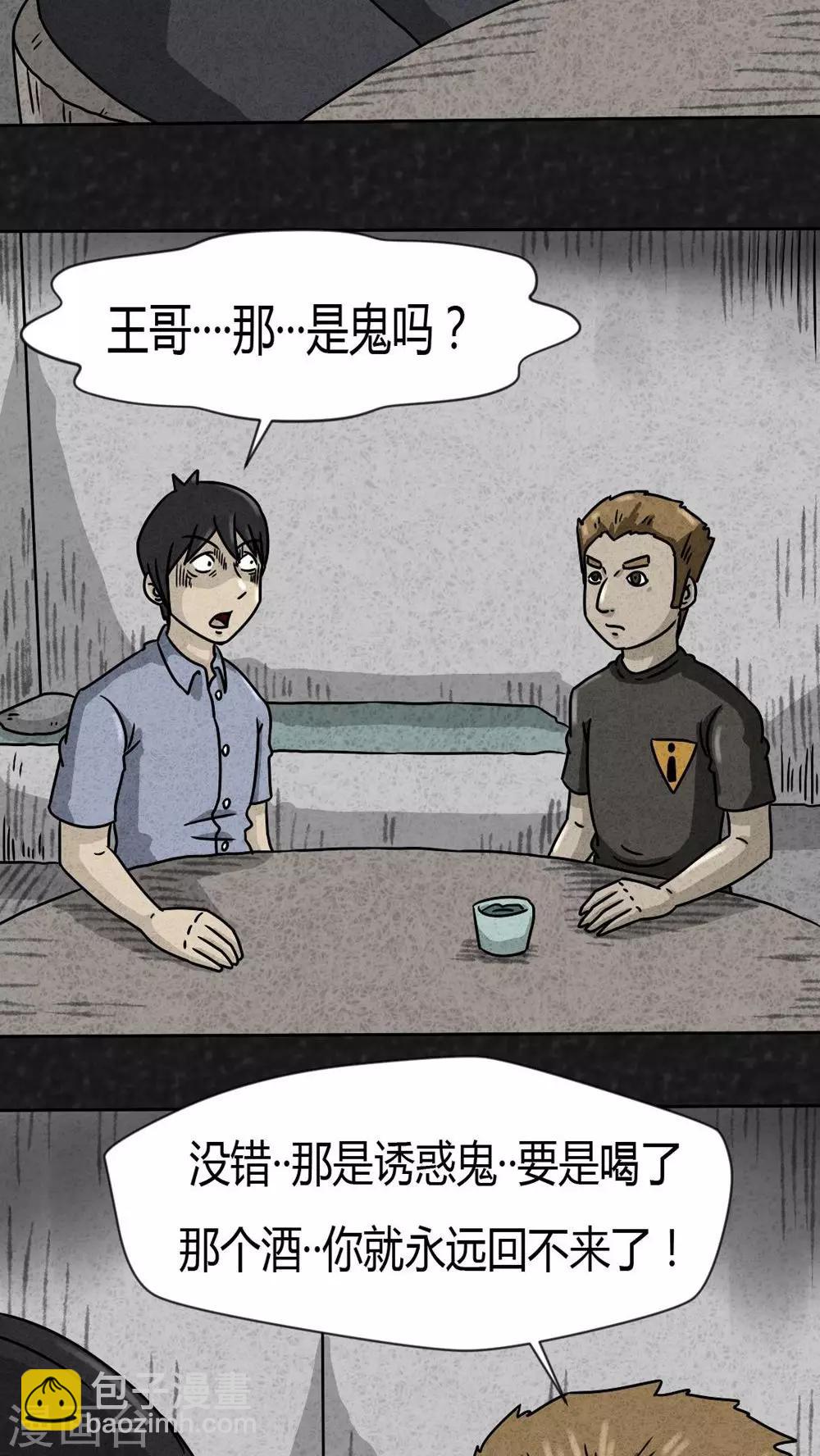 第25话 诡局（2）-第25话