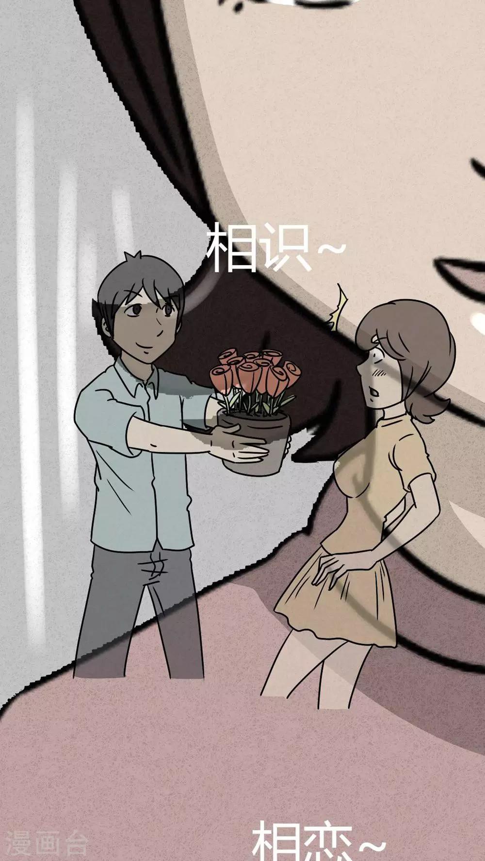 第25话 诡局（2）-第25话