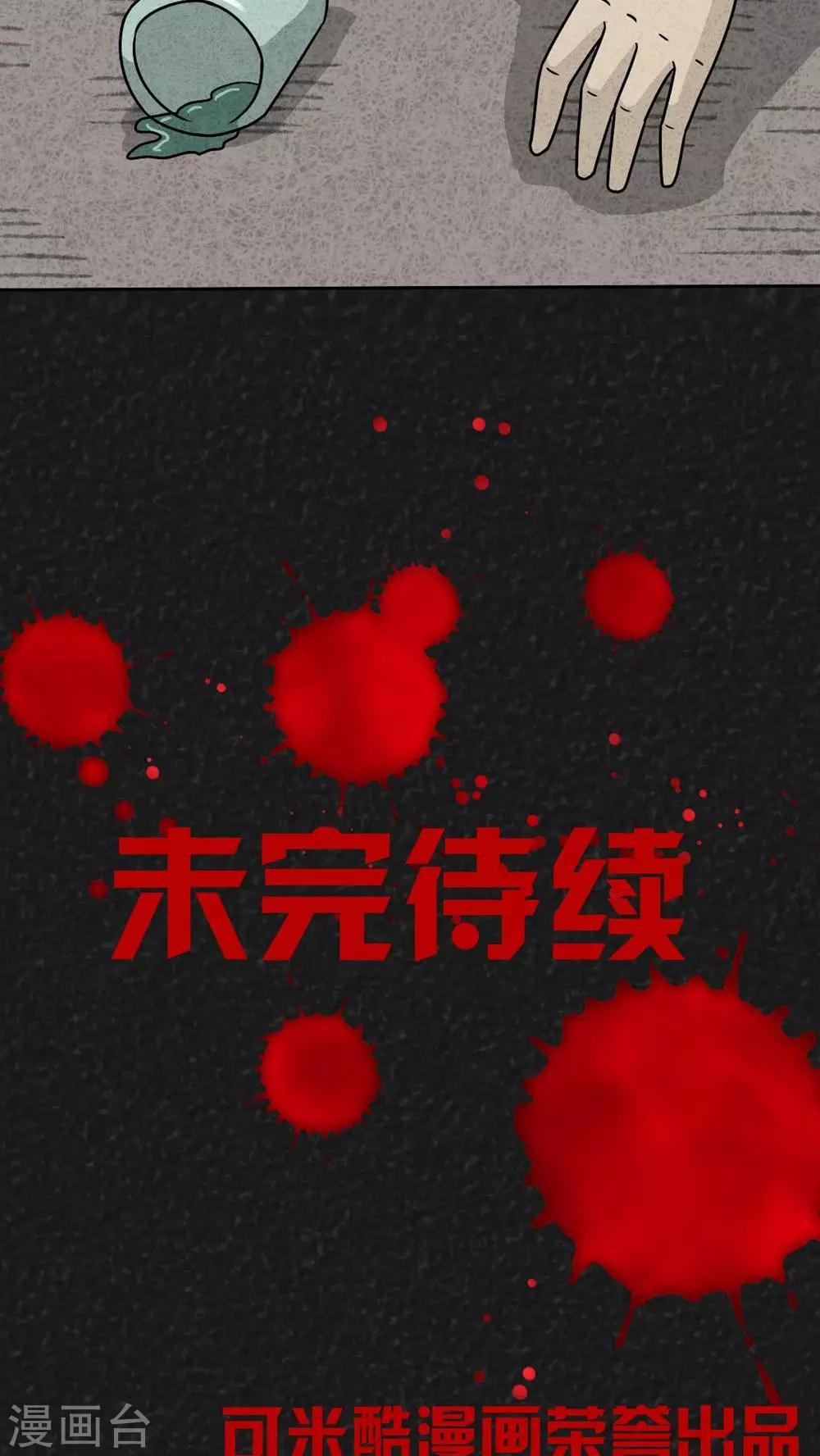 第25话 诡局（2）-第25话