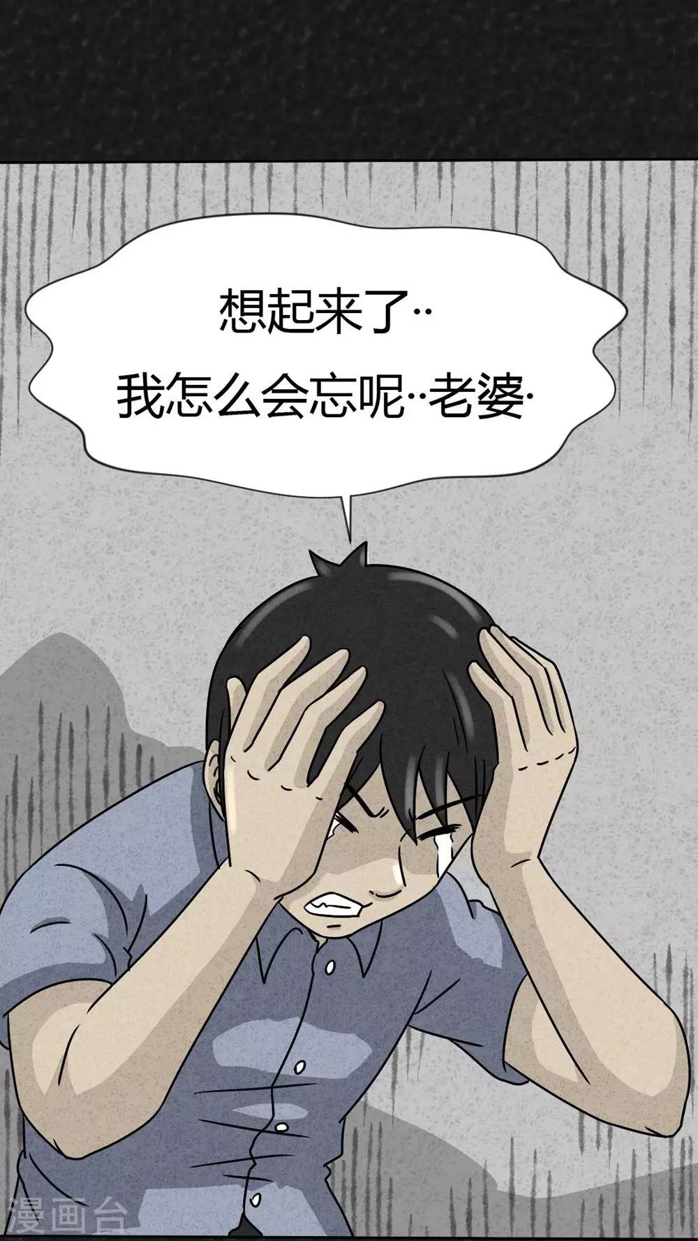 第25话 诡局（2）-第25话