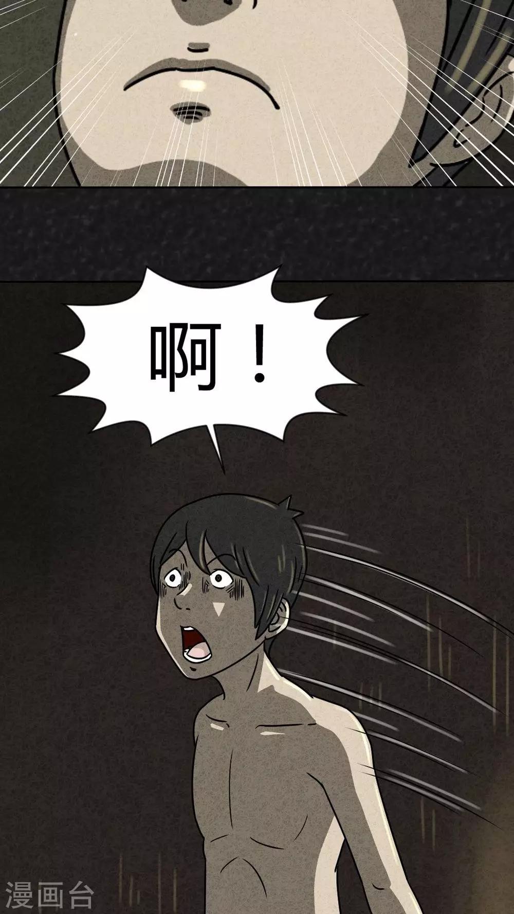 第27话 诡局（4）-第27话