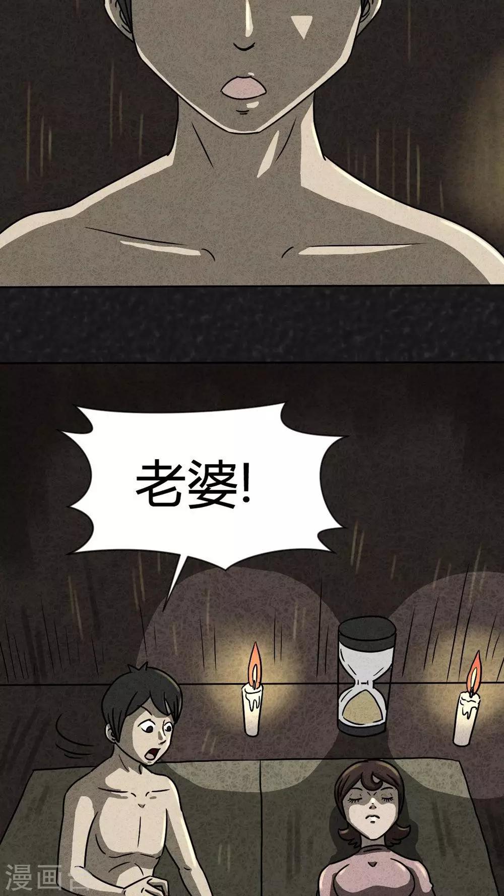 第27话 诡局（4）-第27话