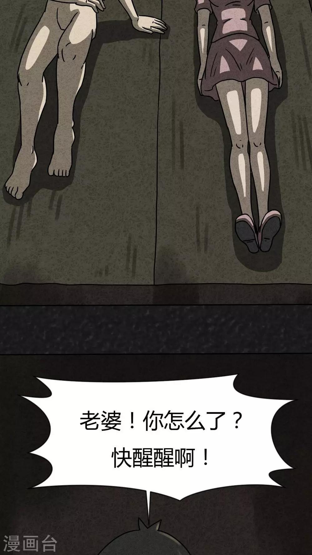 第27话 诡局（4）-第27话