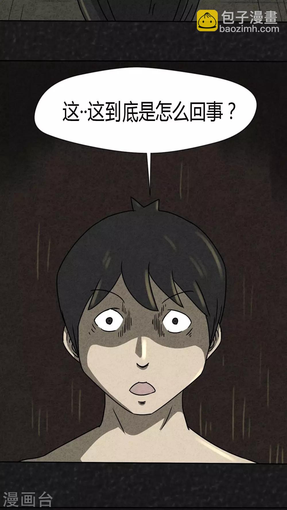 第27话 诡局（4）-第27话