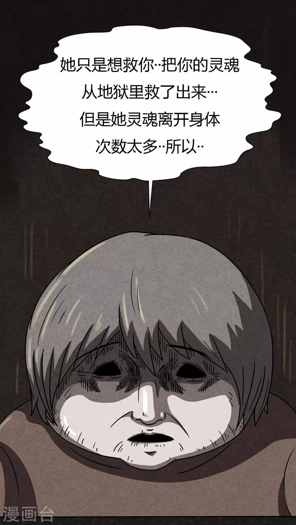 第27话 诡局（4）-第27话