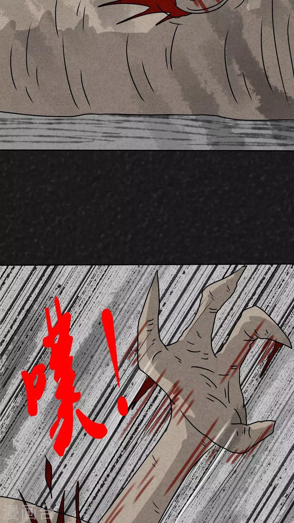 第29话 嘴（下）(1/2)-第29话