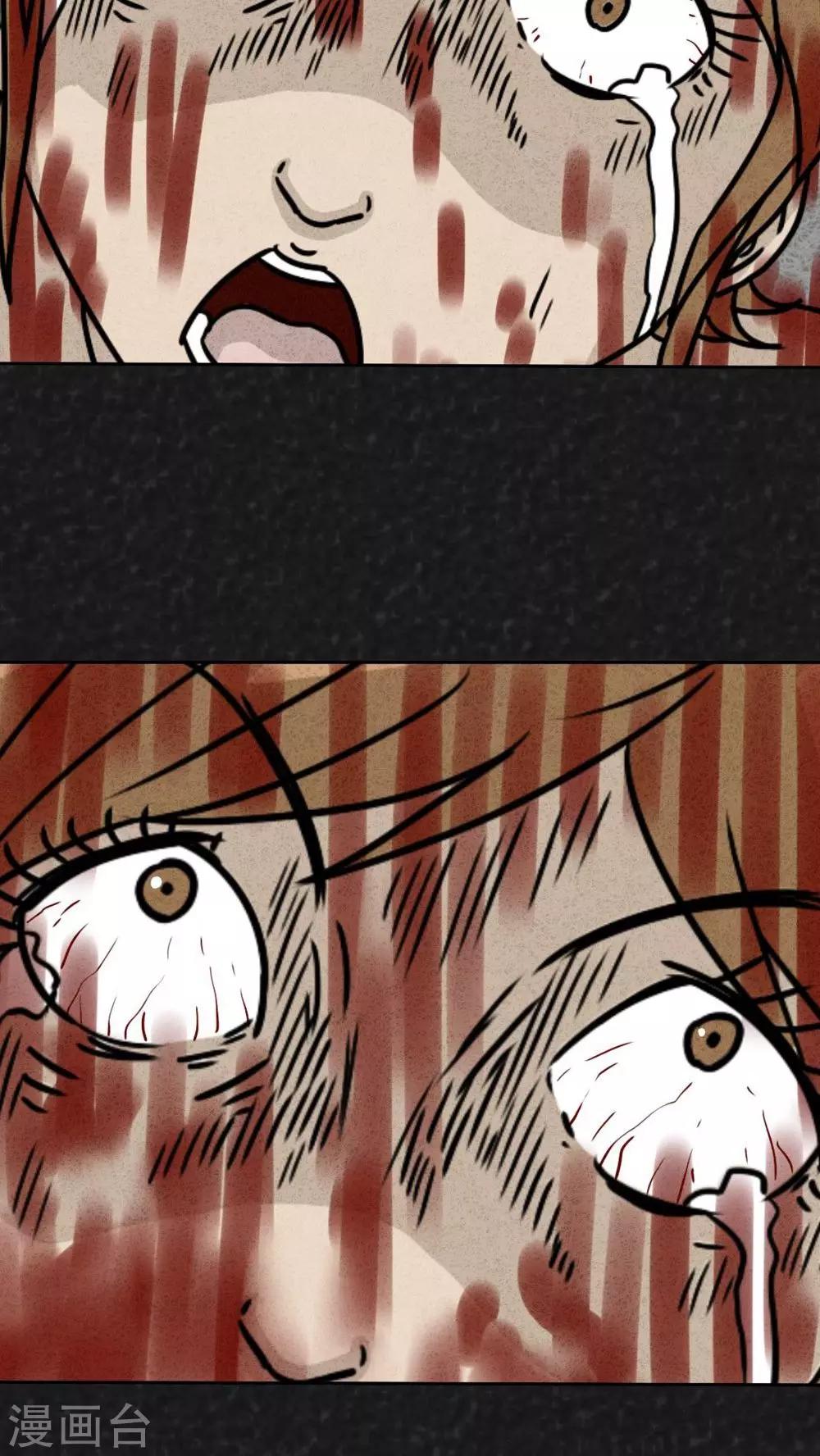 第29话 嘴（下）(1/2)-第29话