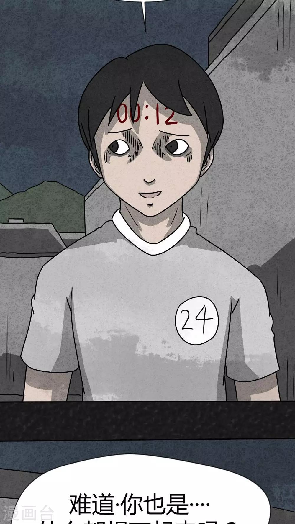 第31话 时间小镇2（2）-第31话