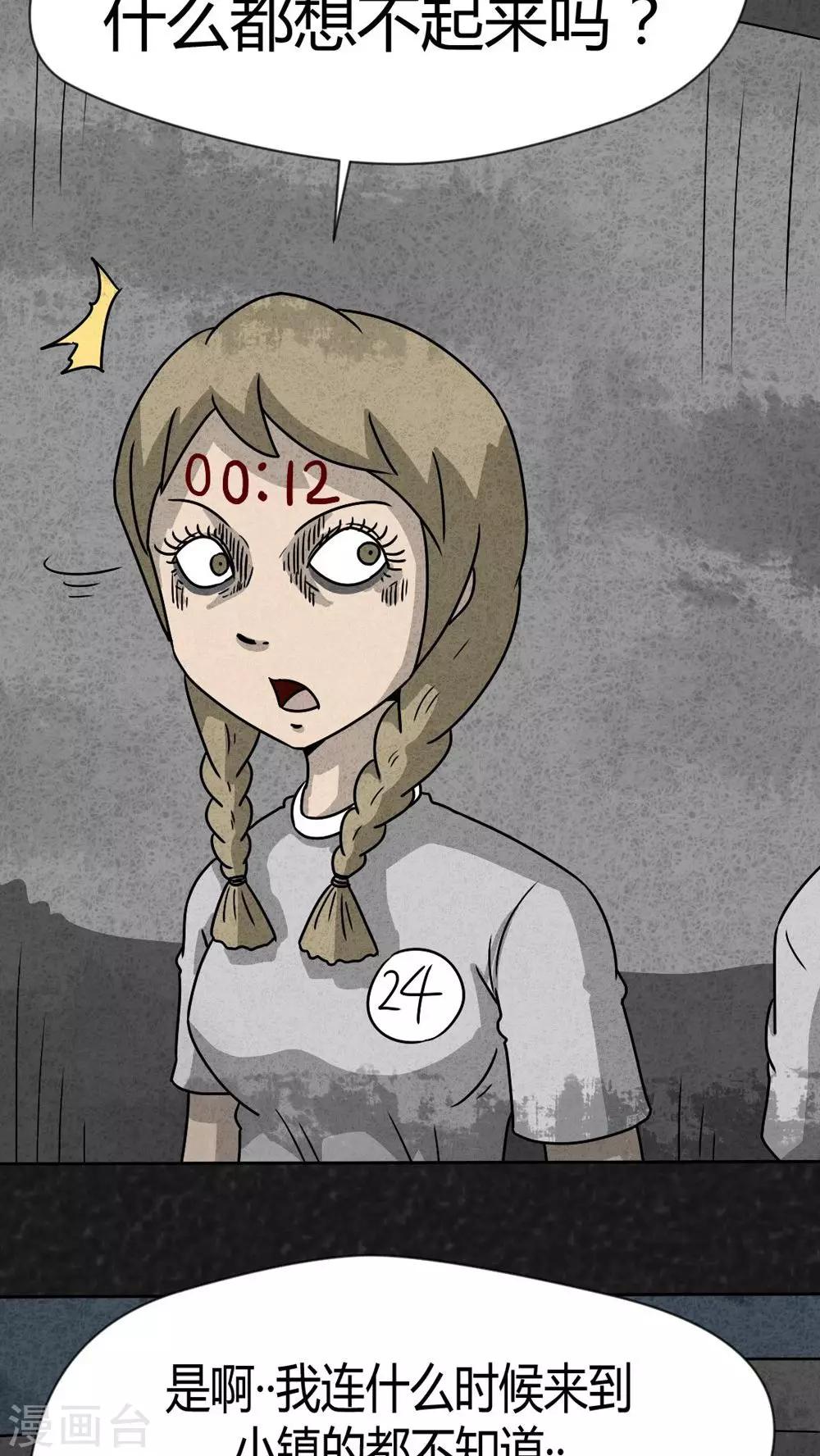 第31话 时间小镇2（2）-第31话