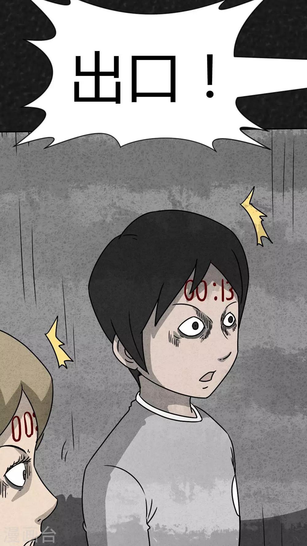 第31话 时间小镇2（2）-第31话