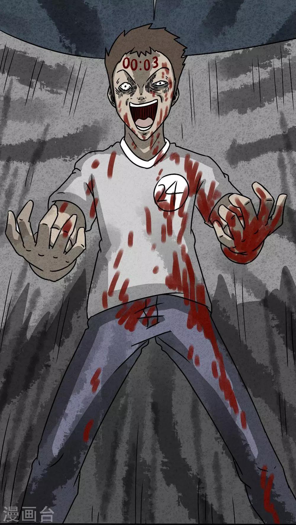 第33话 时间小镇2（4）-第33话