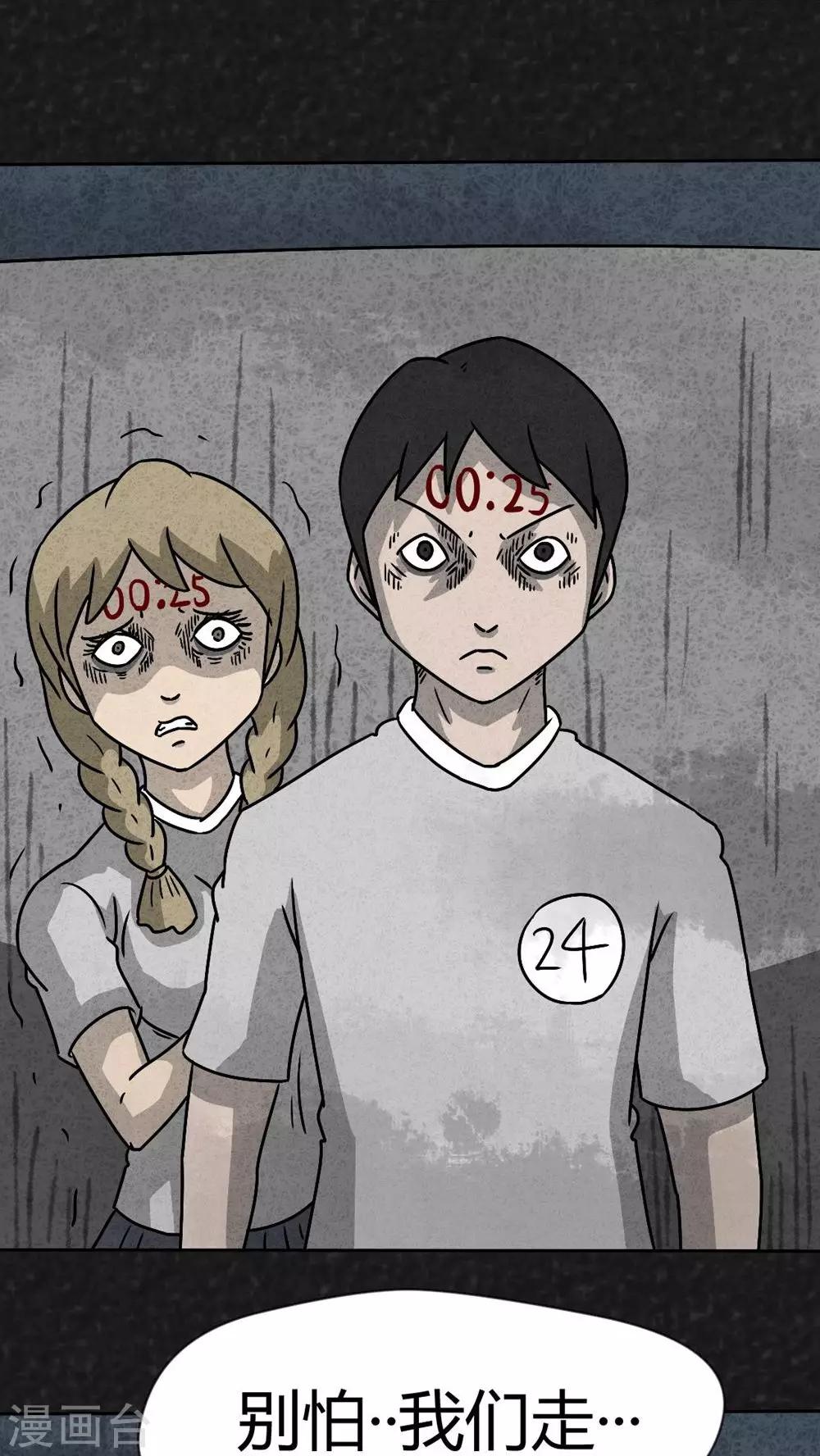 第33话 时间小镇2（4）-第33话