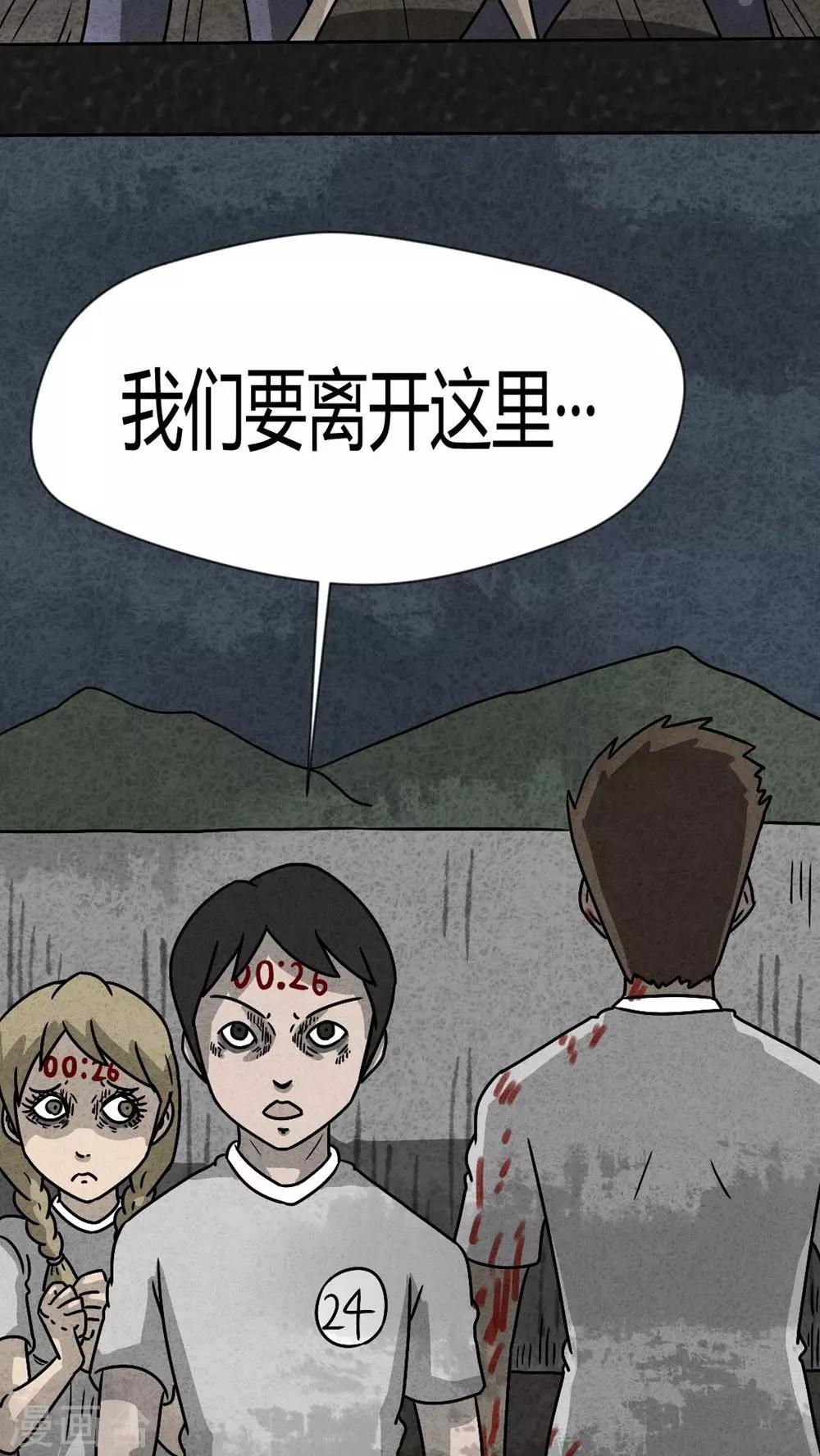 第33话 时间小镇2（4）-第33话