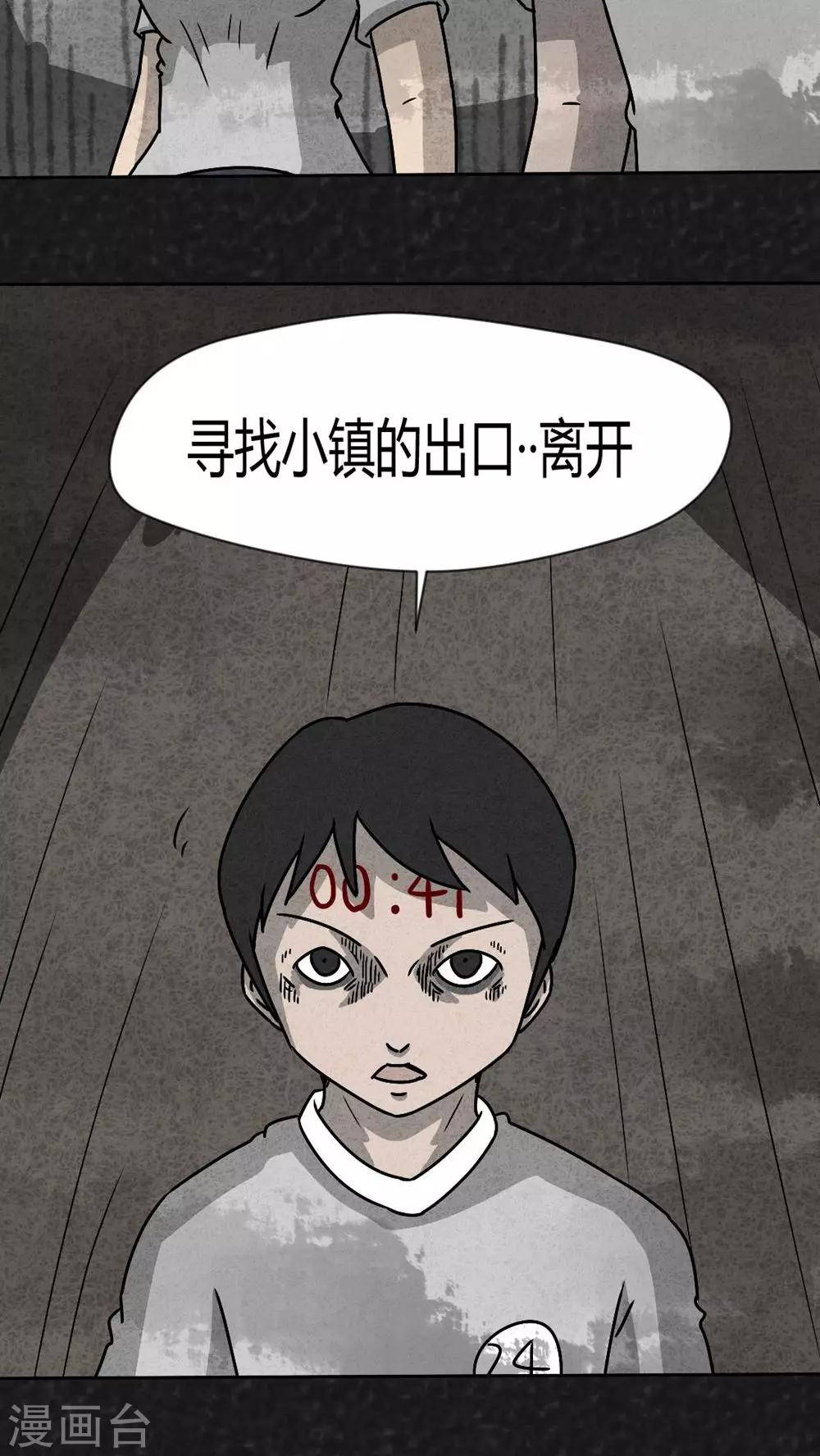 第33话 时间小镇2（4）-第33话