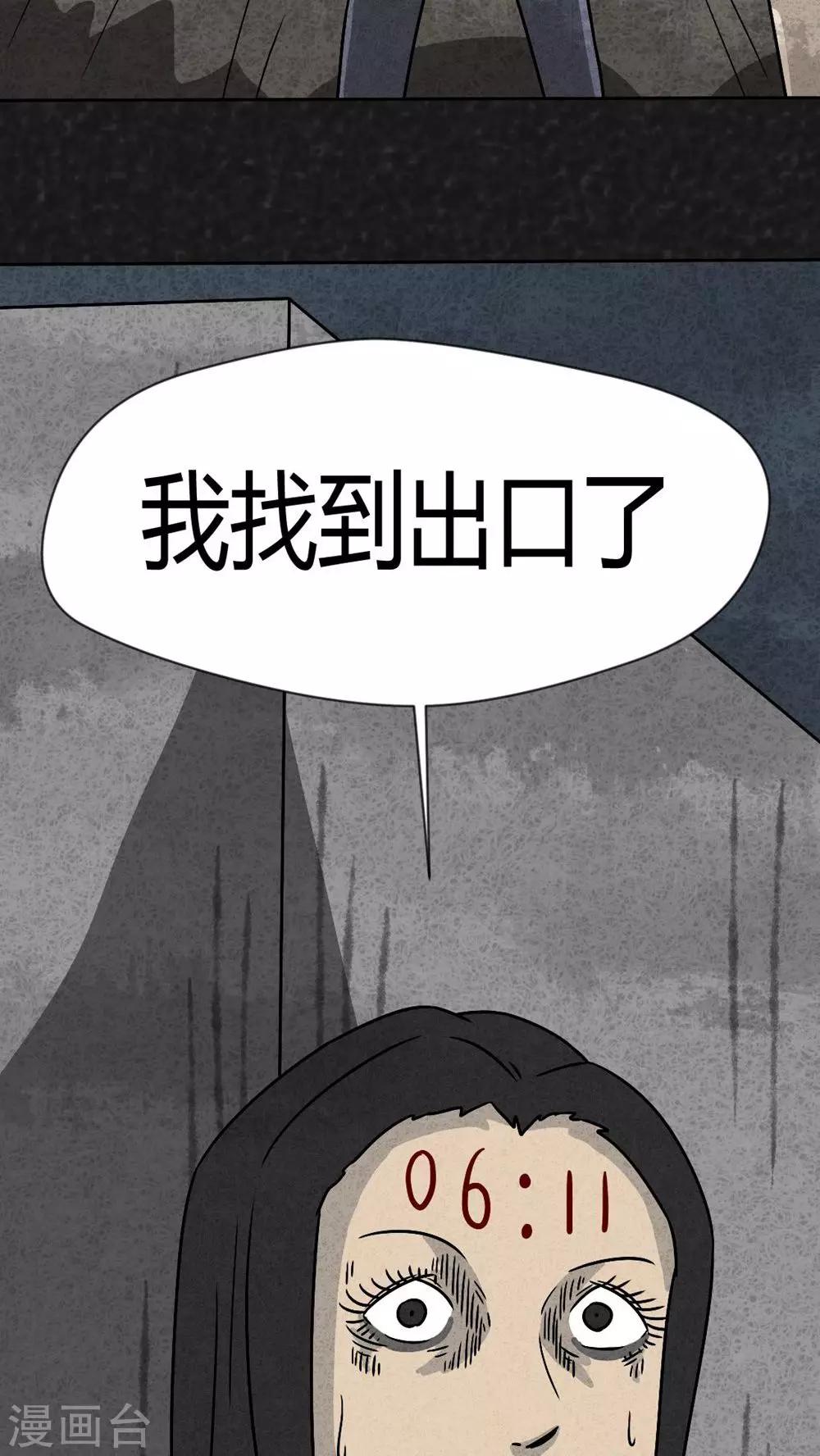 第33话 时间小镇2（4）-第33话