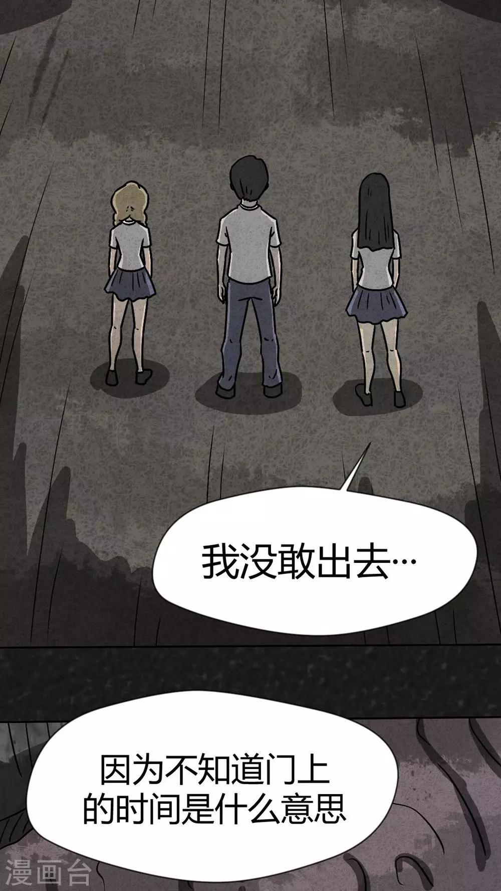 第33话 时间小镇2（4）-第33话