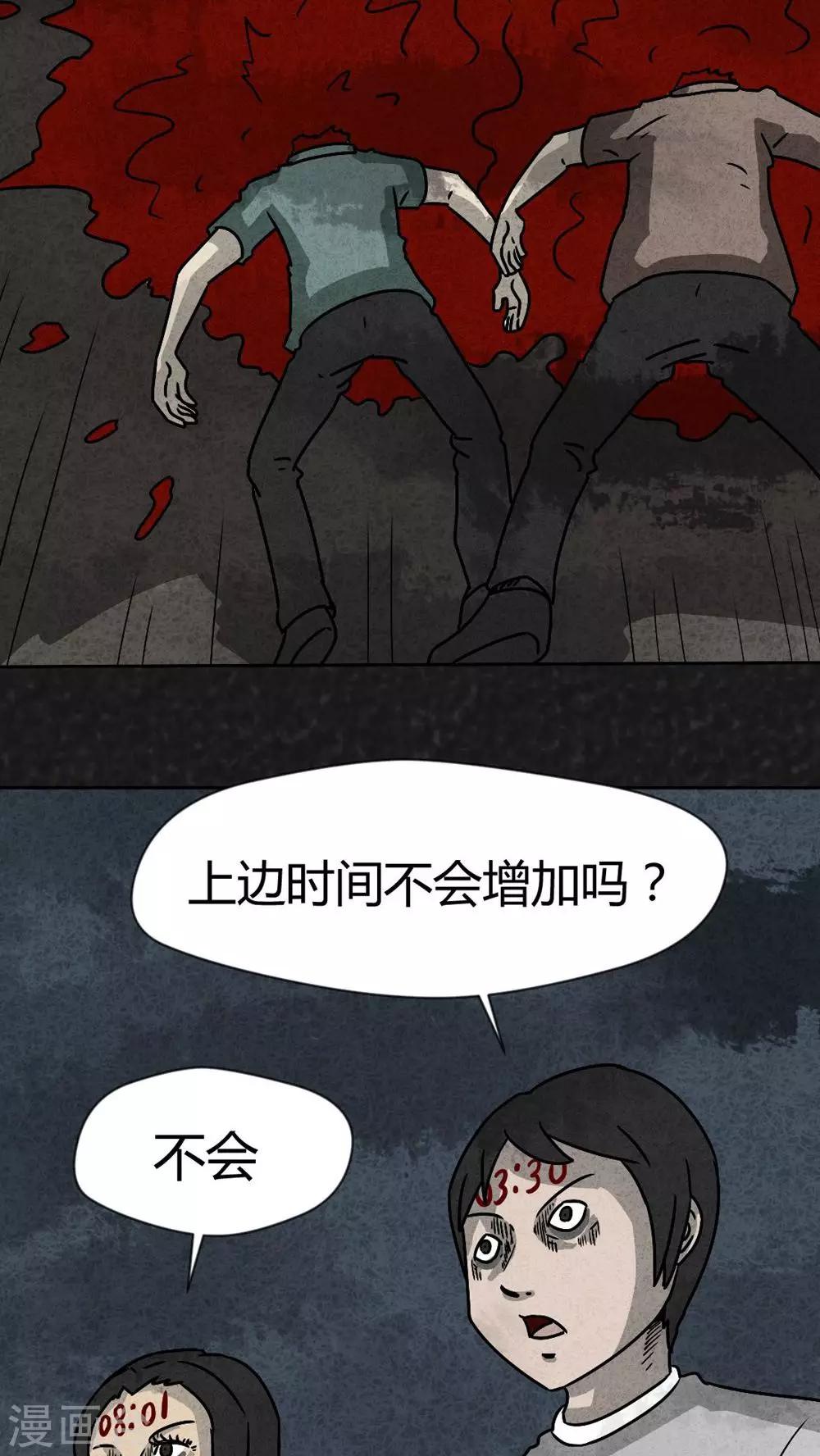 第33话 时间小镇2（4）-第33话