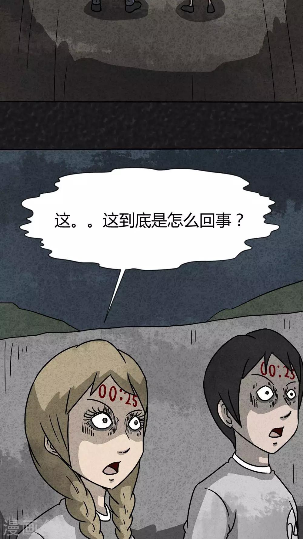 第33话 时间小镇2（4）-第33话