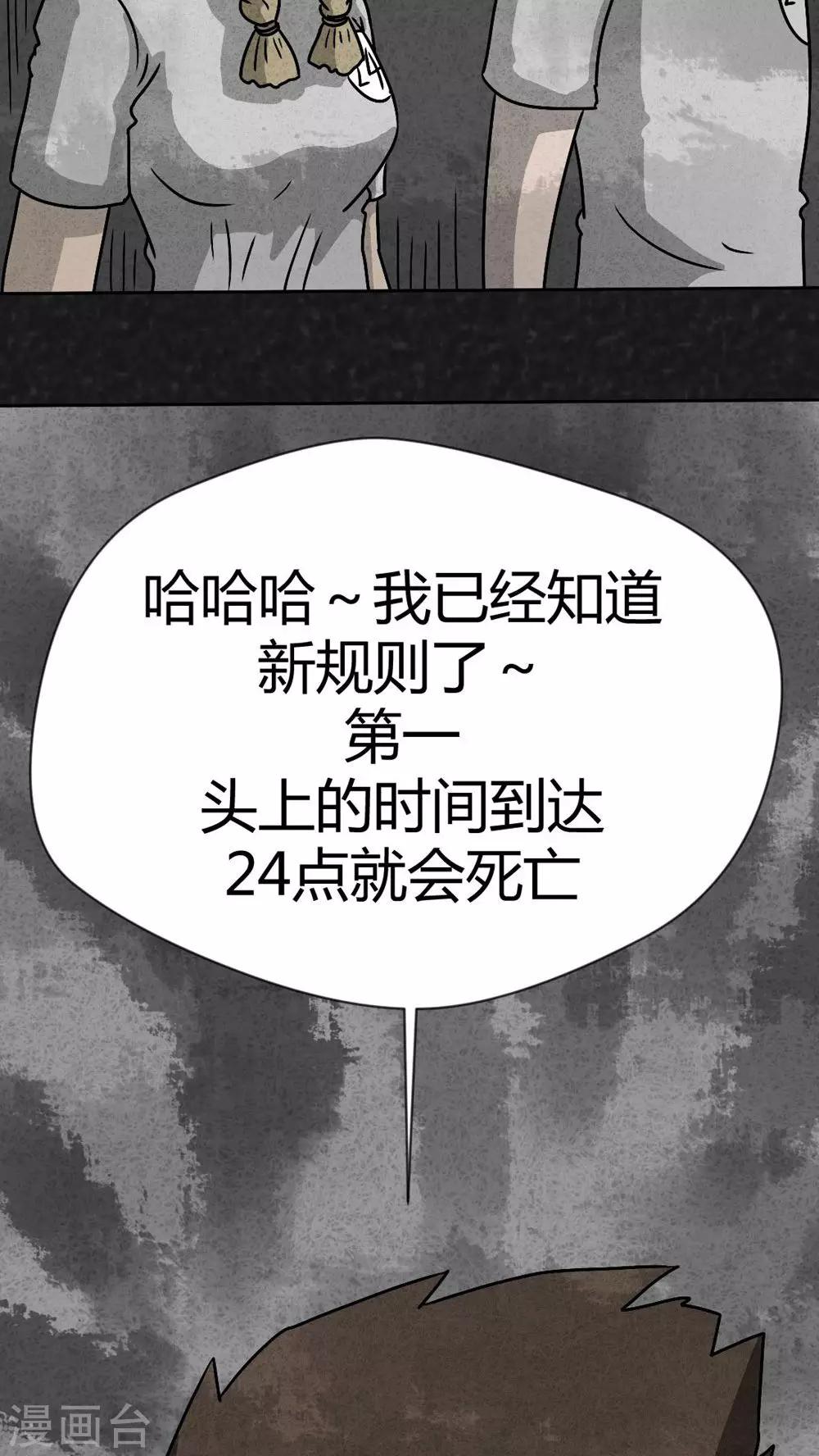 第33话 时间小镇2（4）-第33话