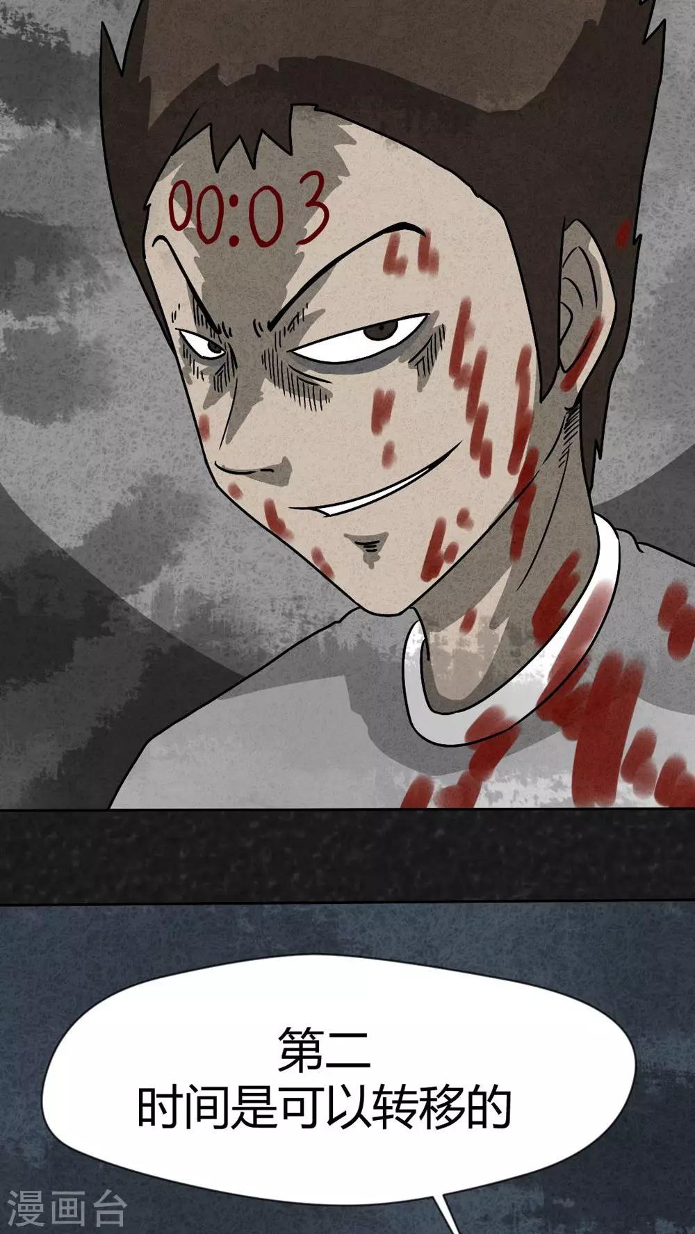 第33话 时间小镇2（4）-第33话