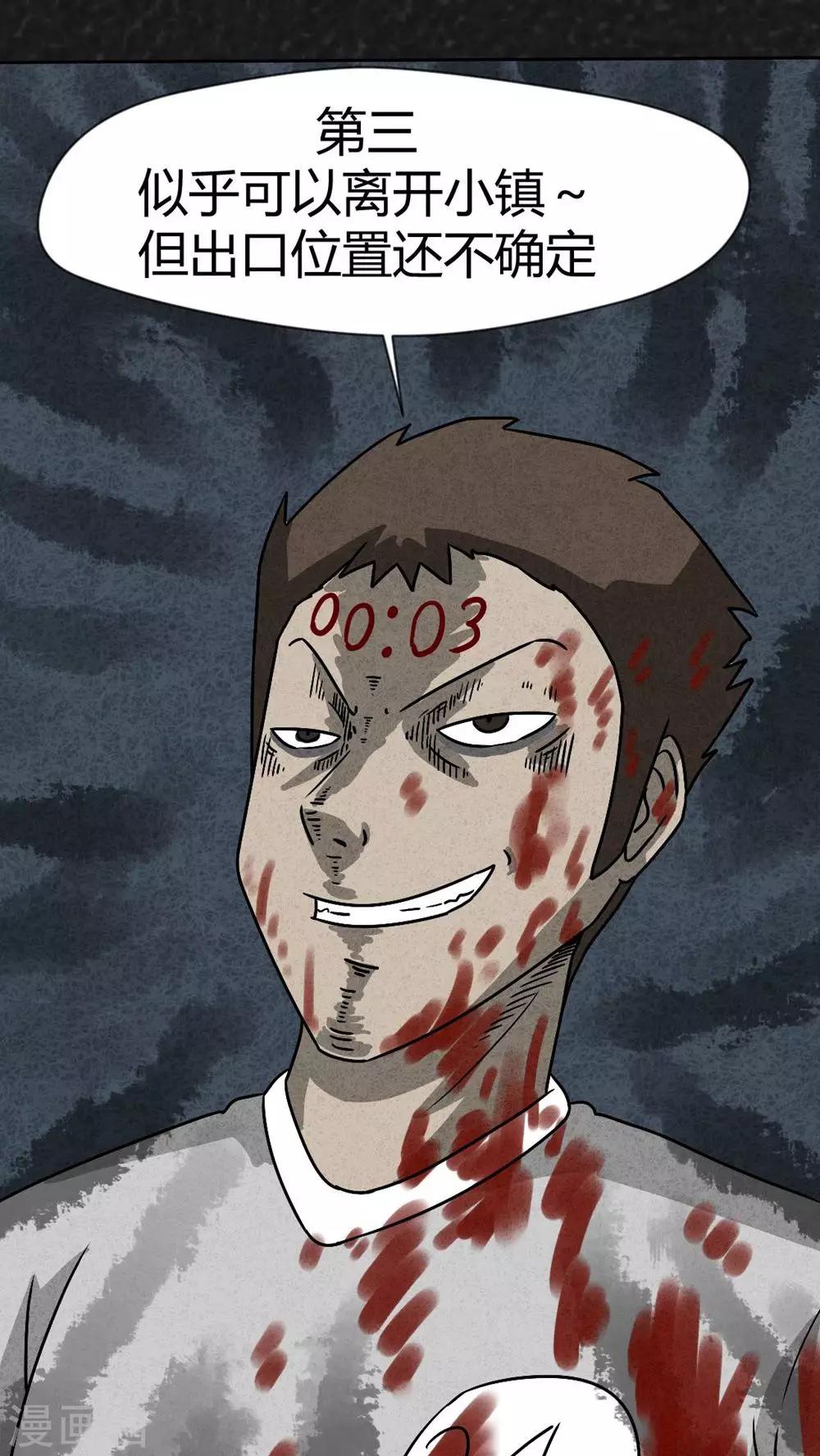 第33话 时间小镇2（4）-第33话