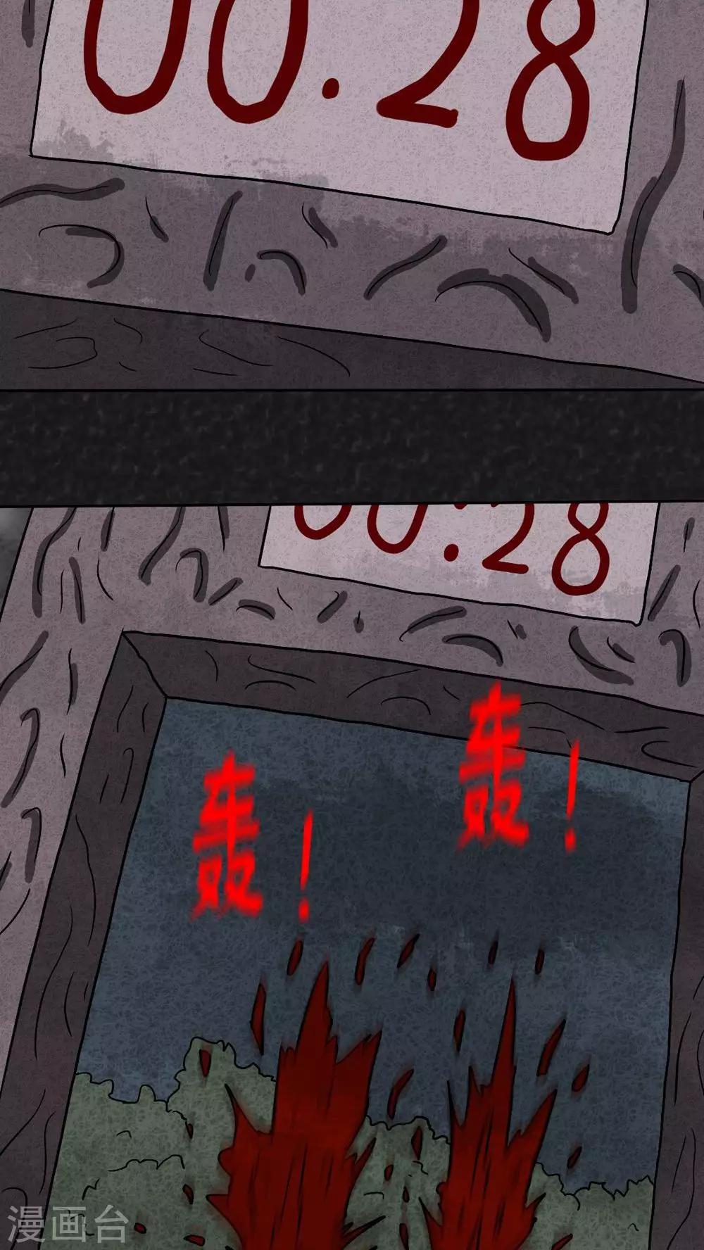 第35话 时间小镇2（6）-第35话