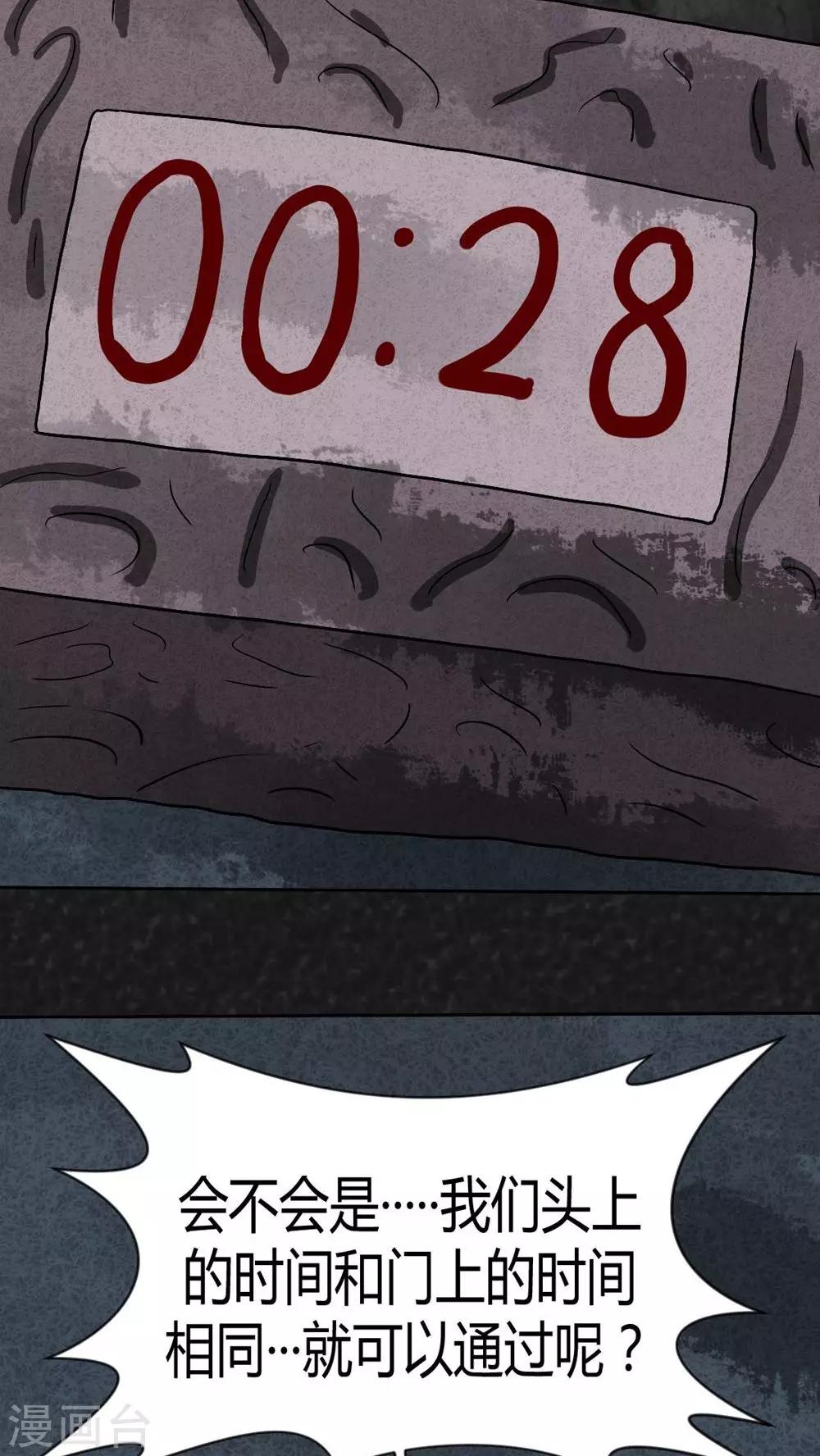 第35话 时间小镇2（6）-第35话