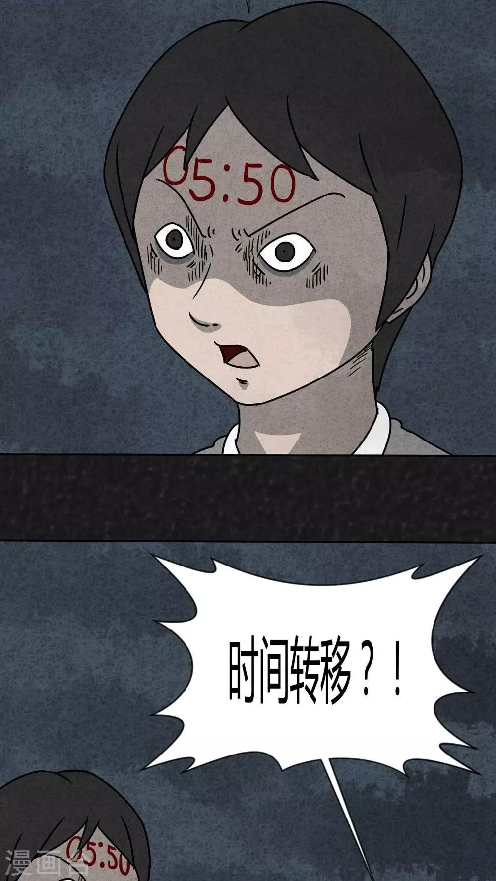 第35话 时间小镇2（6）-第35话