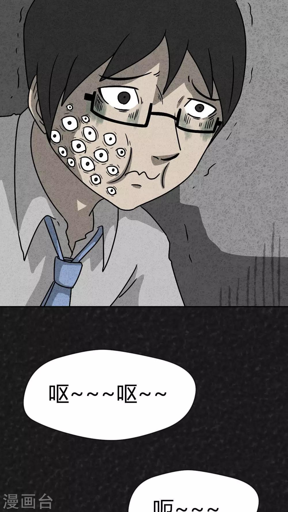 第37话 怪病（上）-第37话