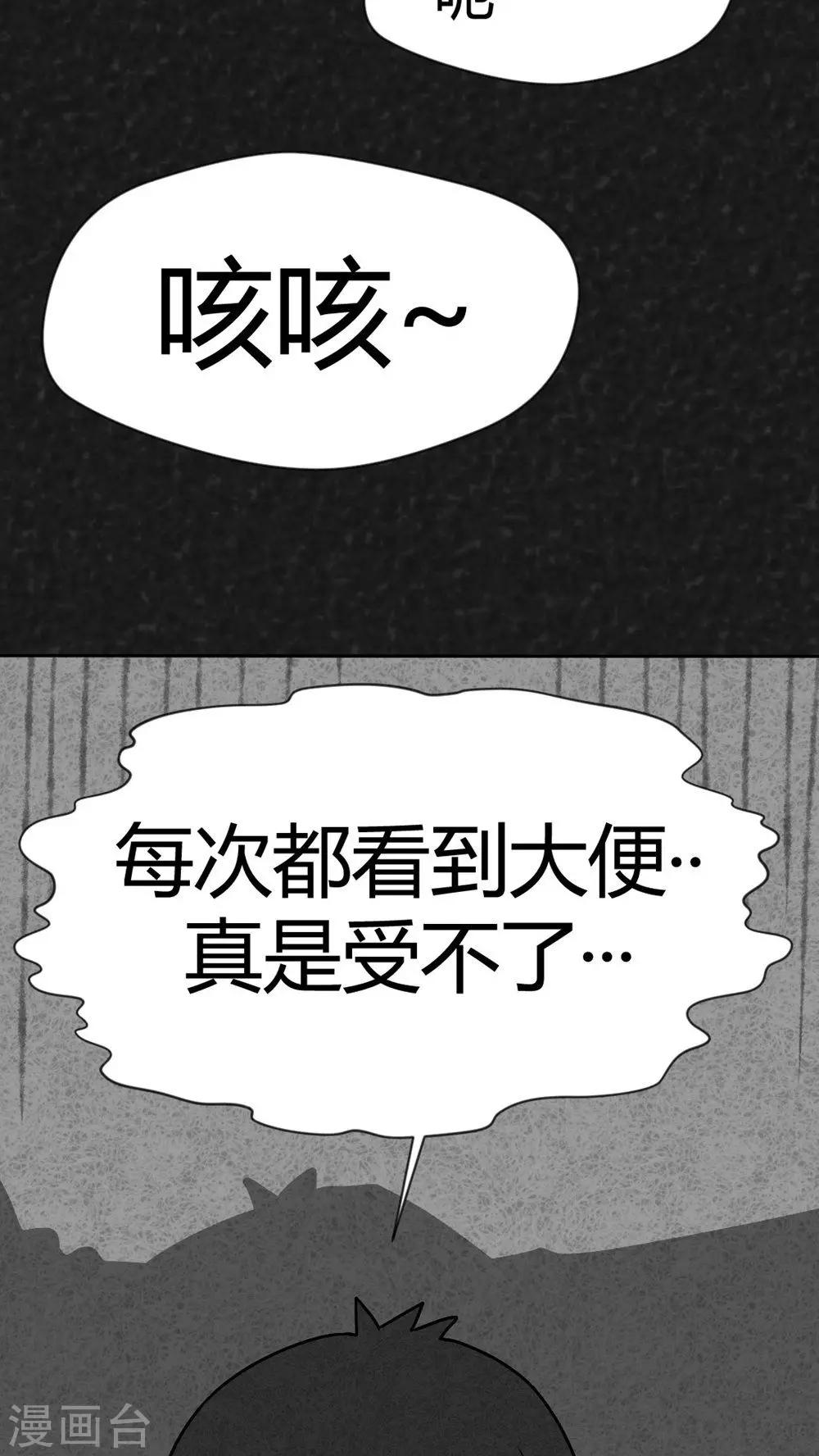 獵悚短話 - 第37話 怪病（上） - 1