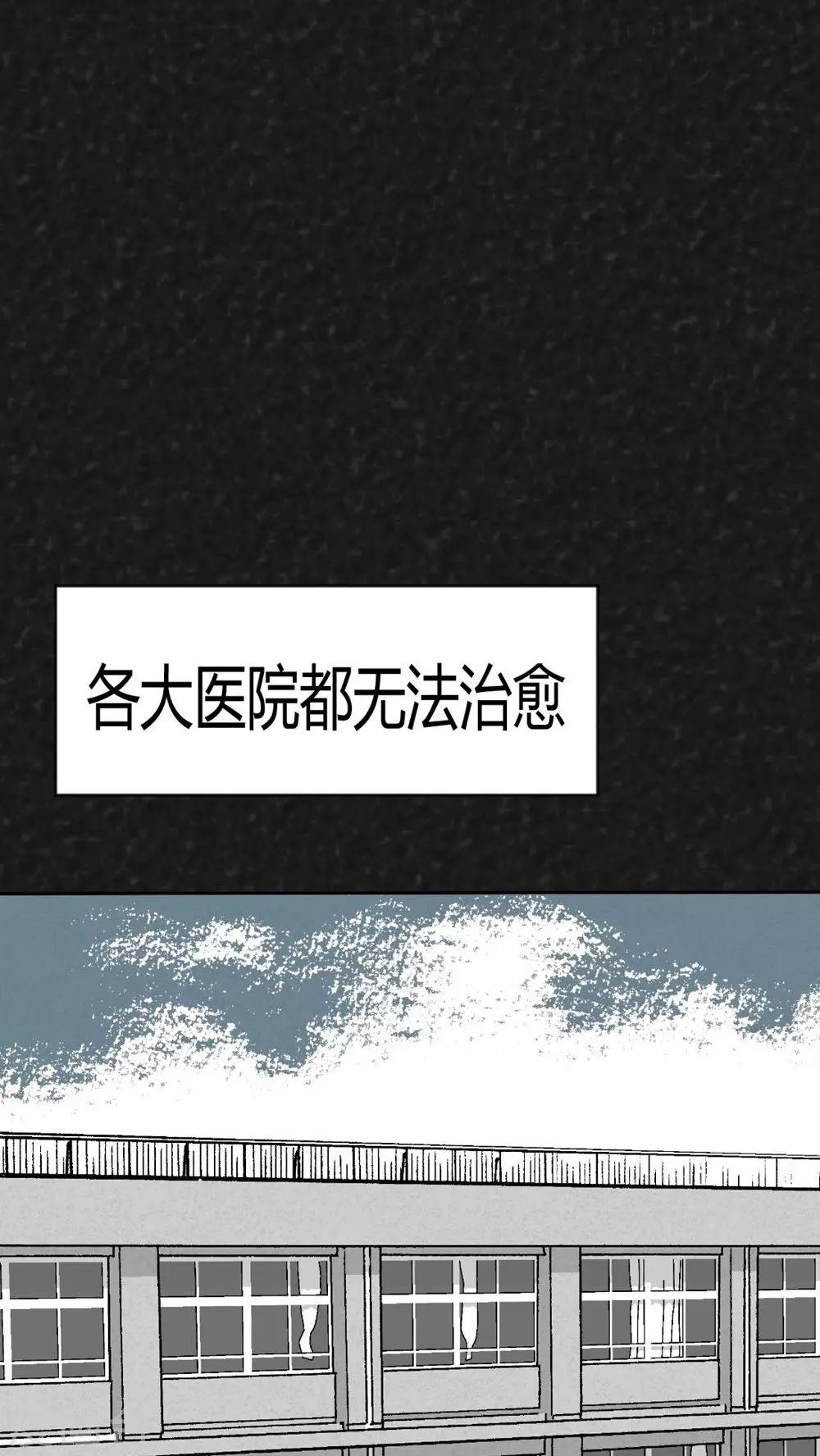 第37话 怪病（上）-第37话