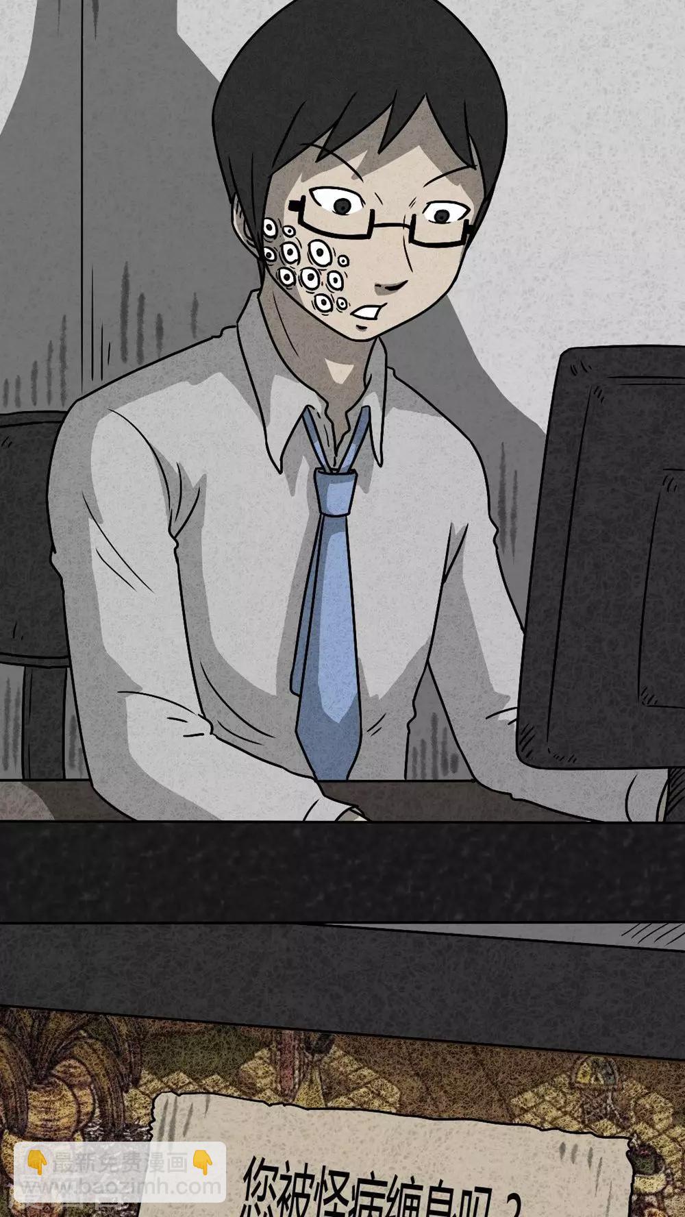 第37话 怪病（上）-第37话