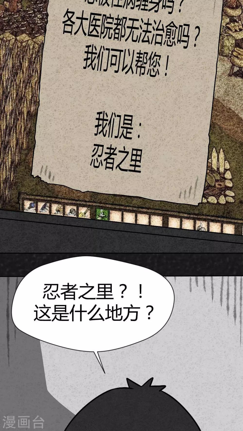 第37话 怪病（上）-第37话