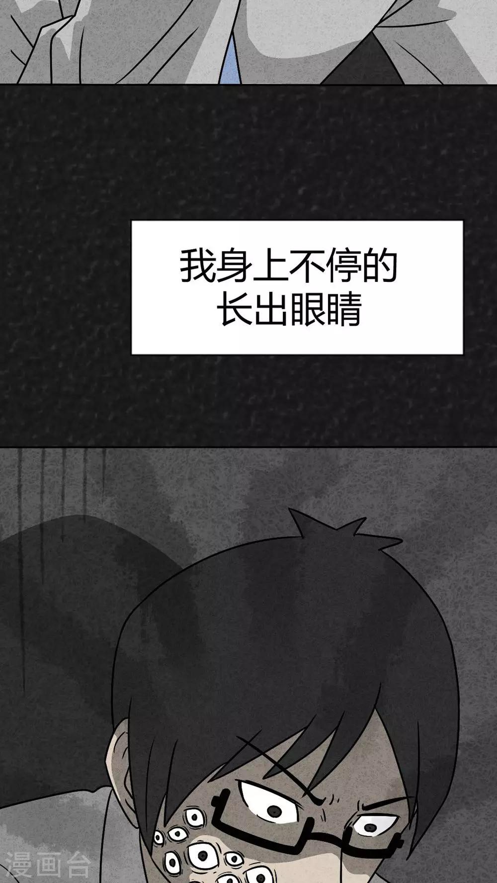 第37话 怪病（上）-第37话