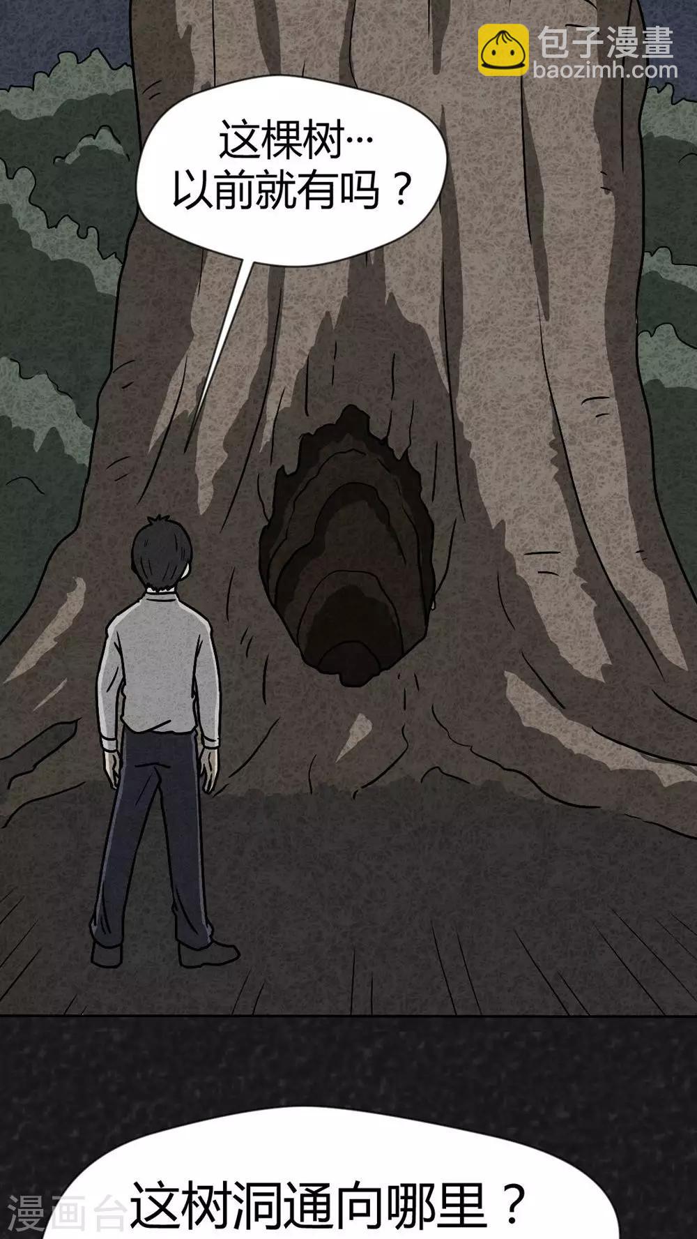 第37话 怪病（上）-第37话