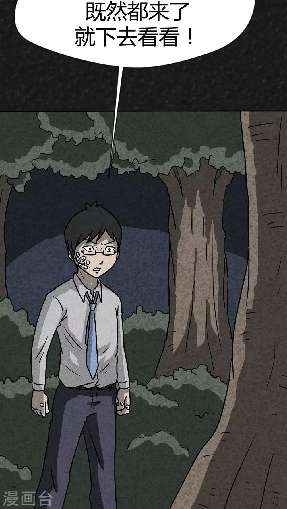 第37话 怪病（上）-第37话