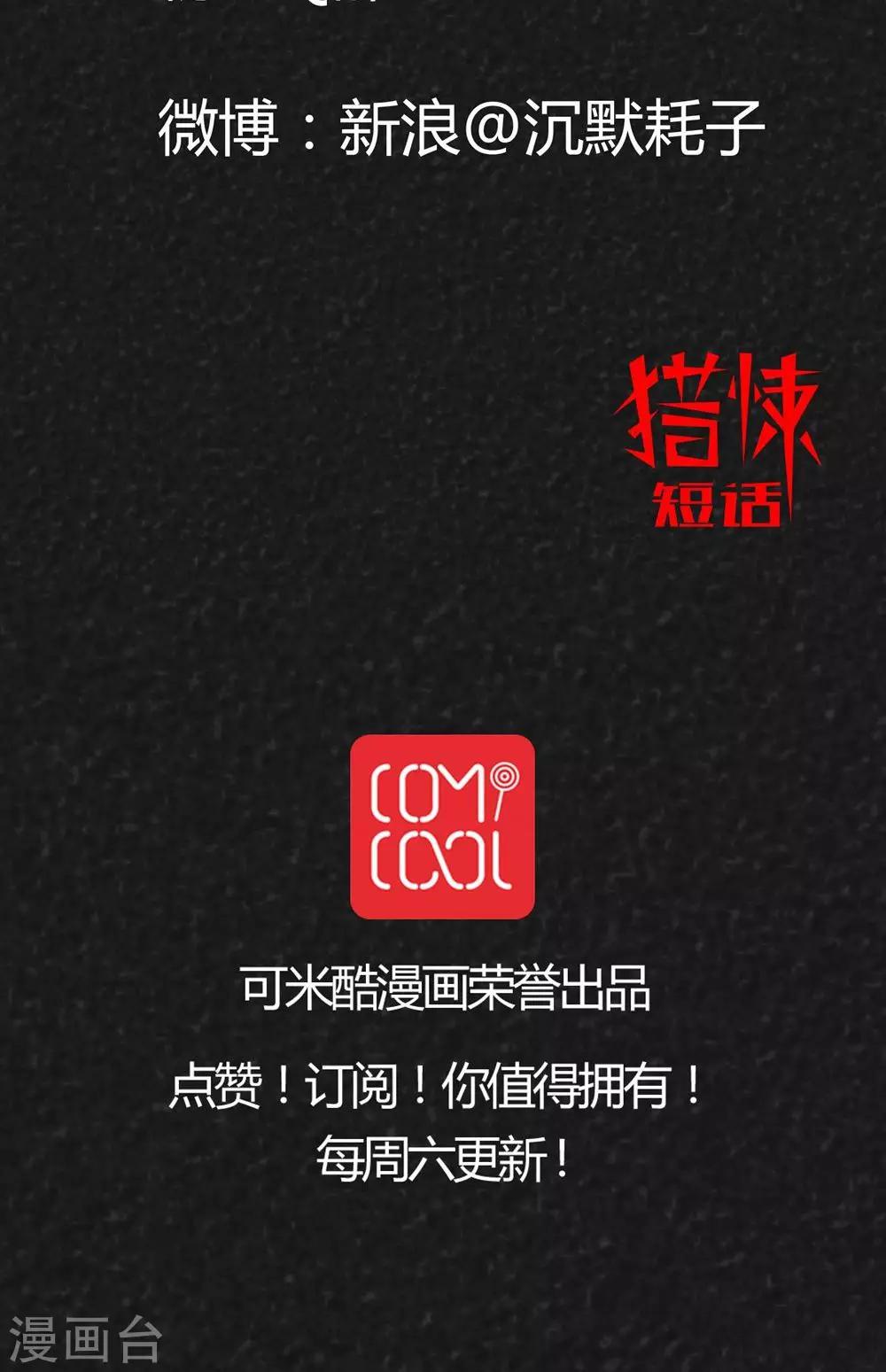 第37话 怪病（上）-第37话