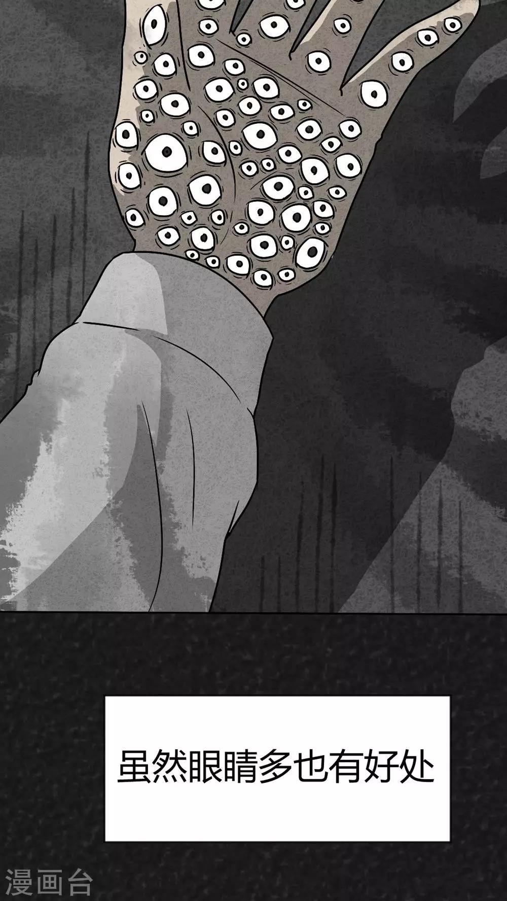 第37话 怪病（上）-第37话