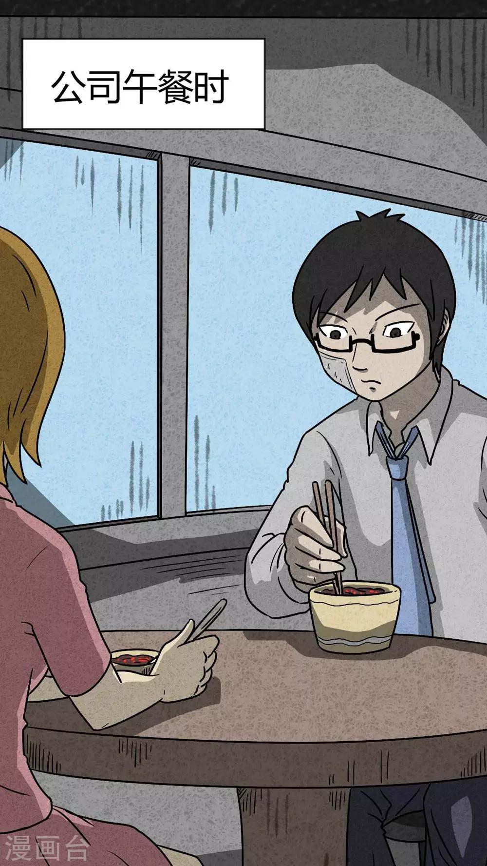 第37话 怪病（上）-第37话