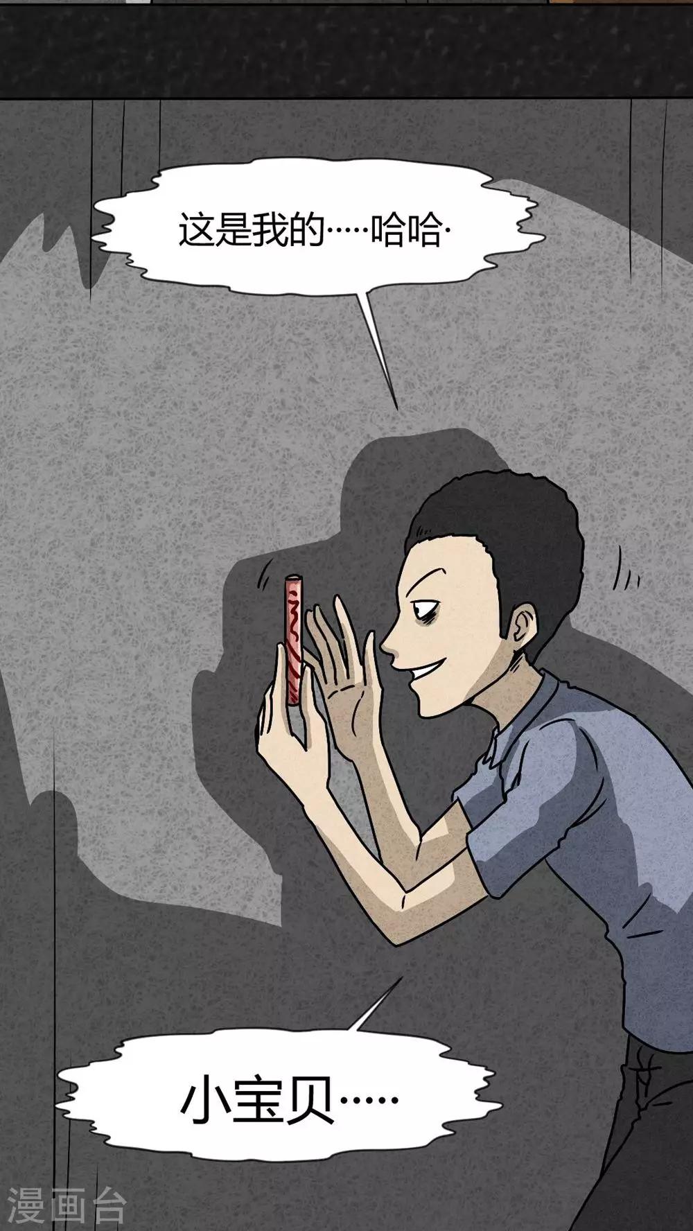 第39话 圆柱体（1）-第39话