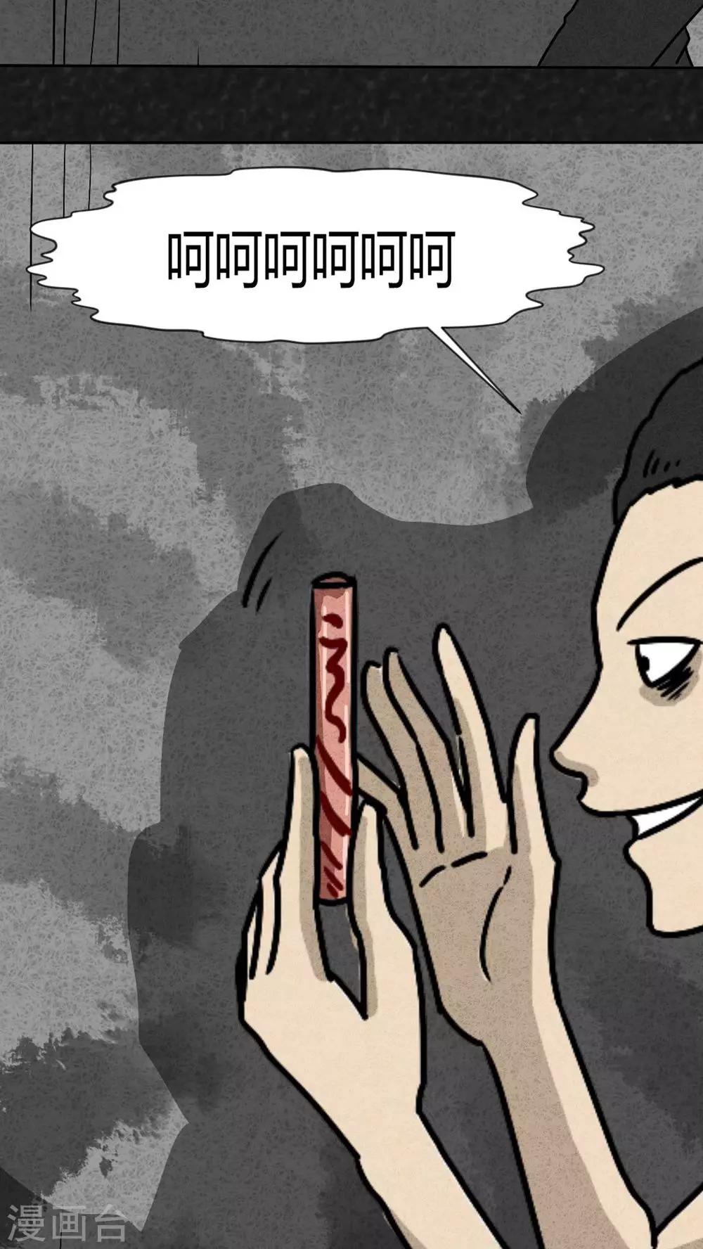 第39话 圆柱体（1）-第39话