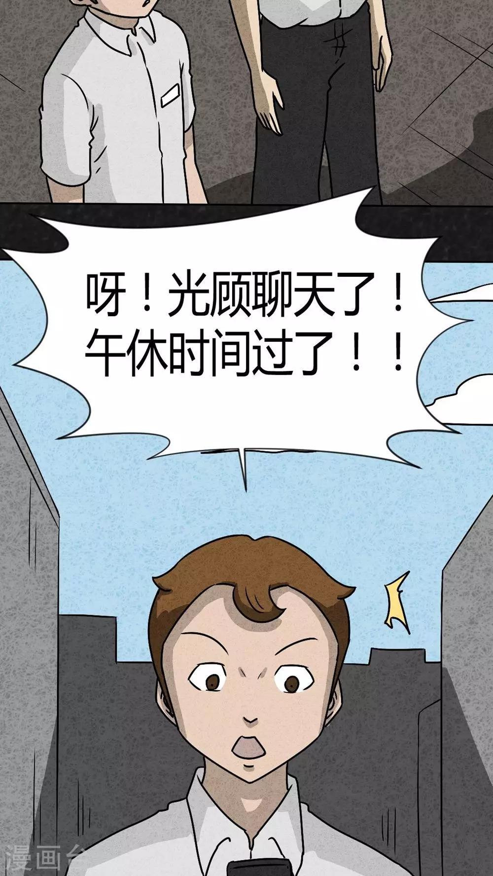 第39话 圆柱体（1）-第39话