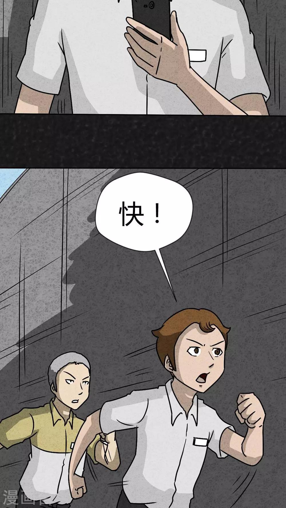 第39话 圆柱体（1）-第39话