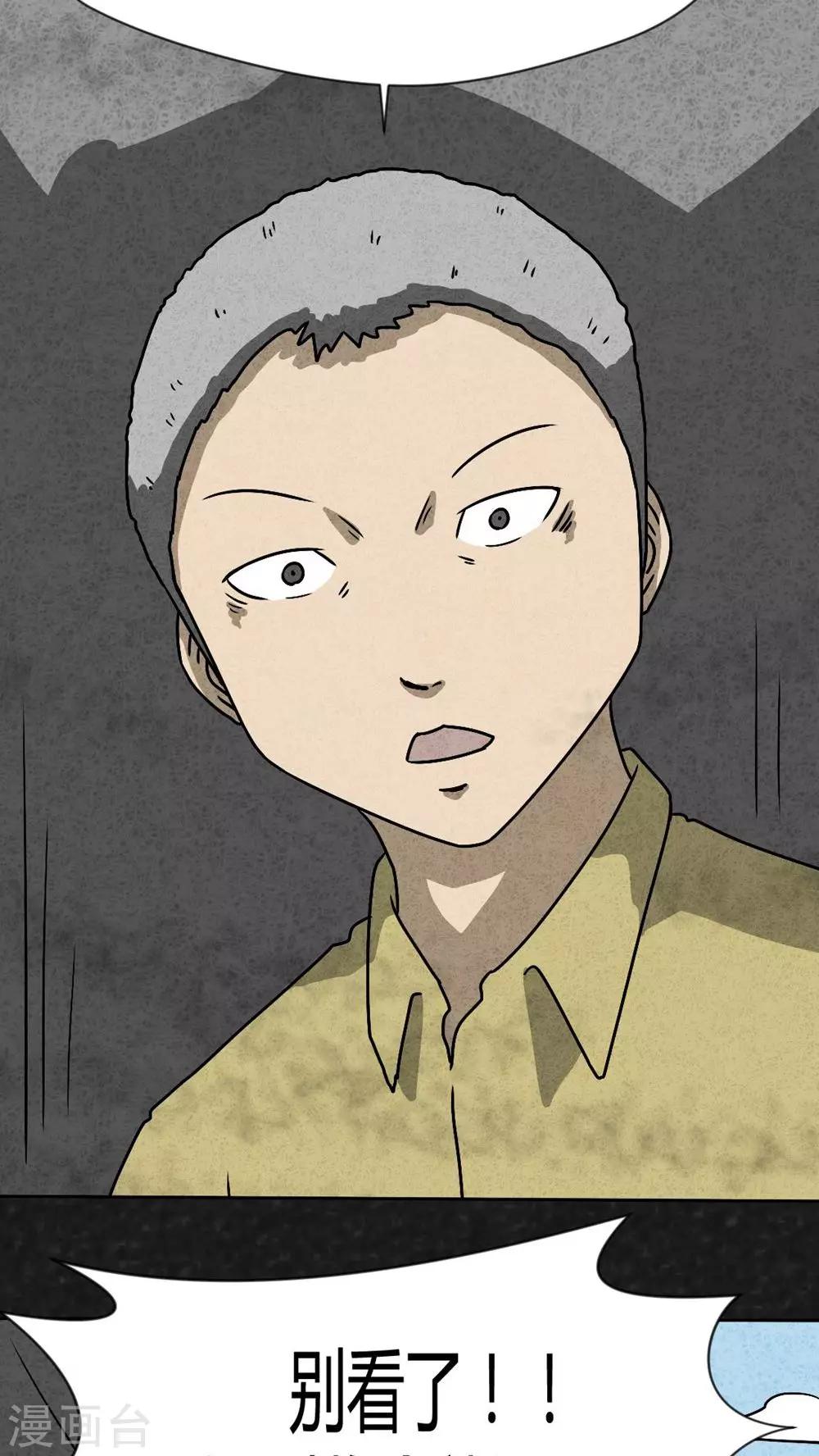 第39话 圆柱体（1）-第39话