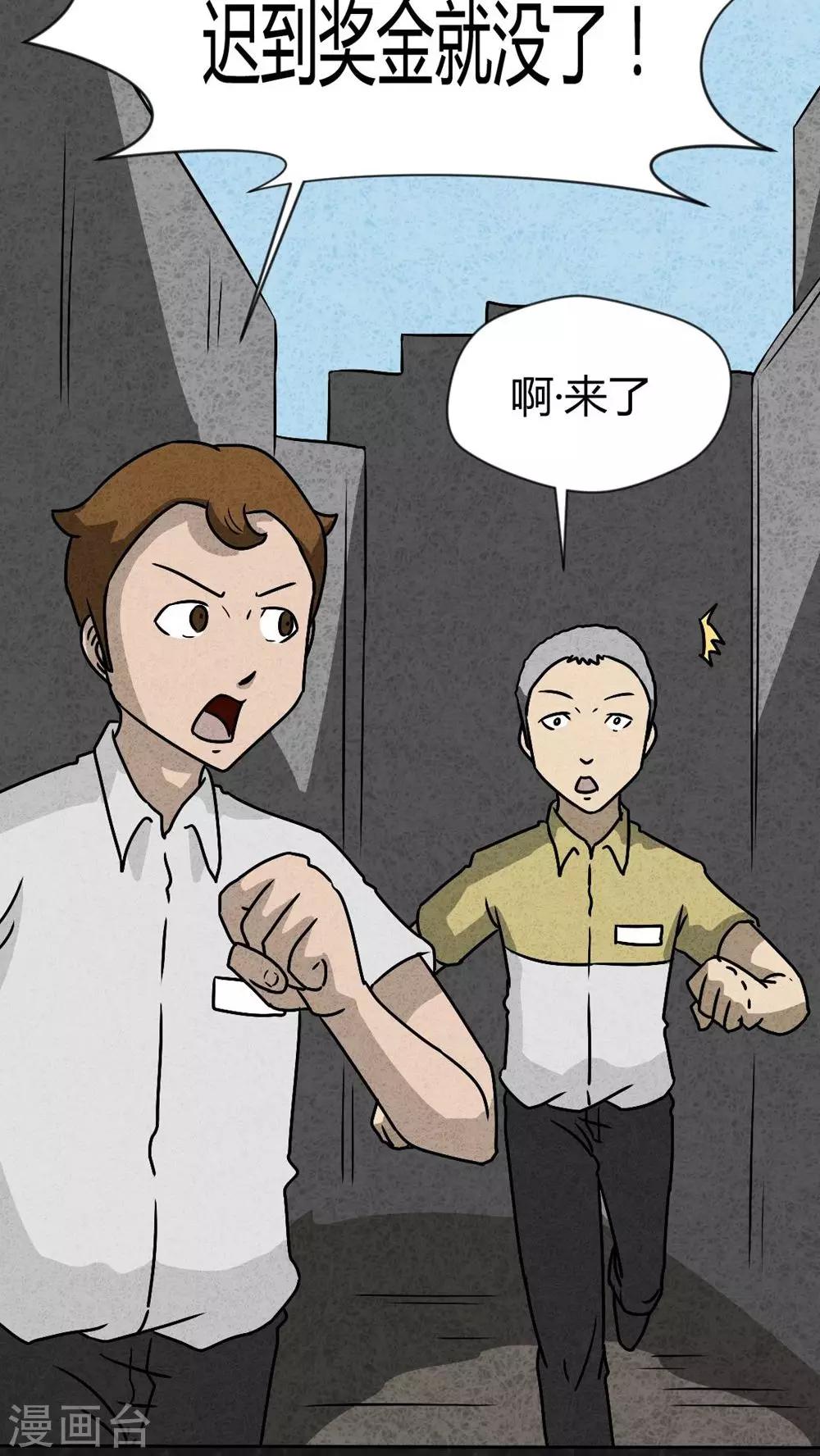 第39话 圆柱体（1）-第39话