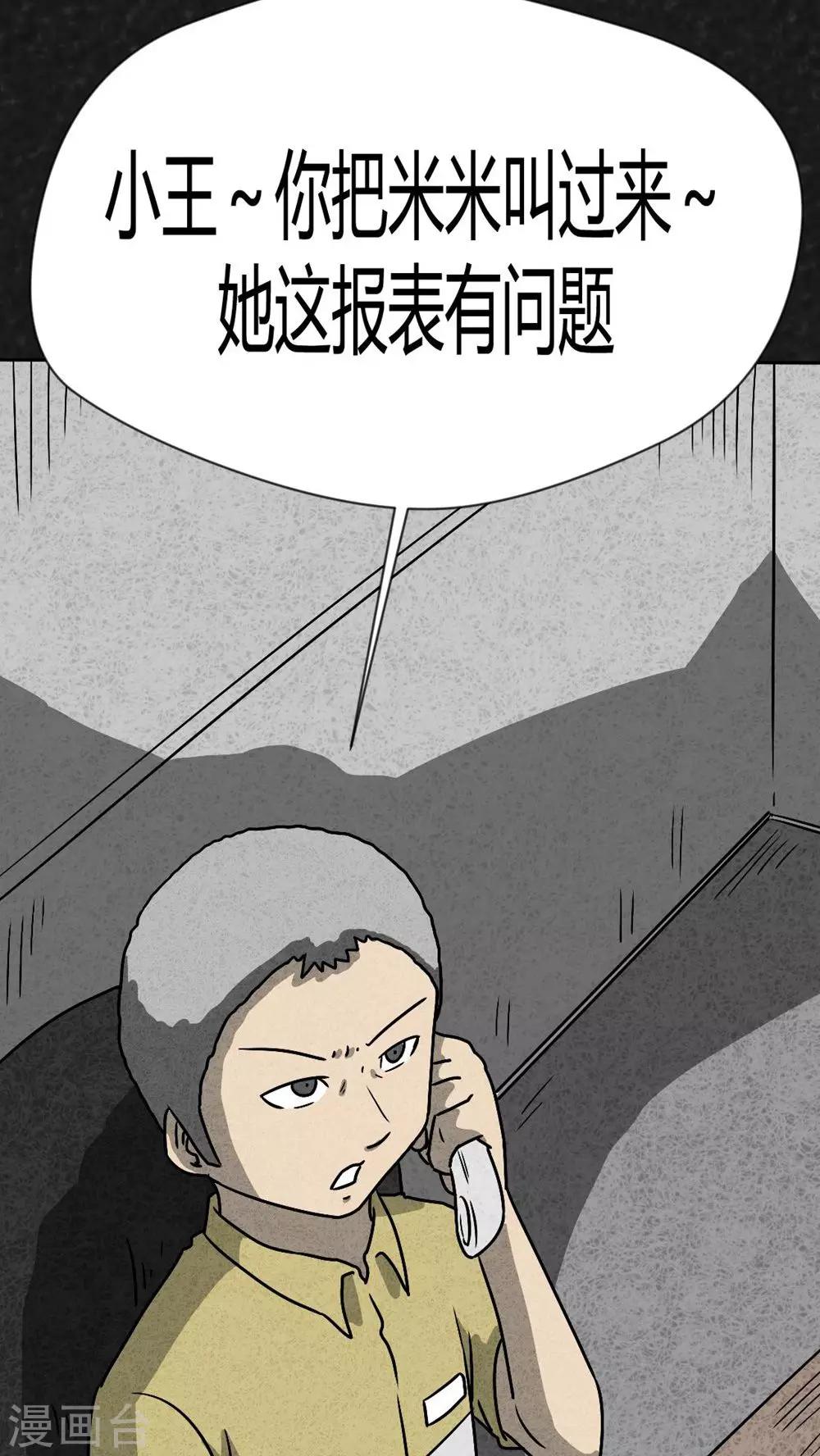 第39话 圆柱体（1）-第39话