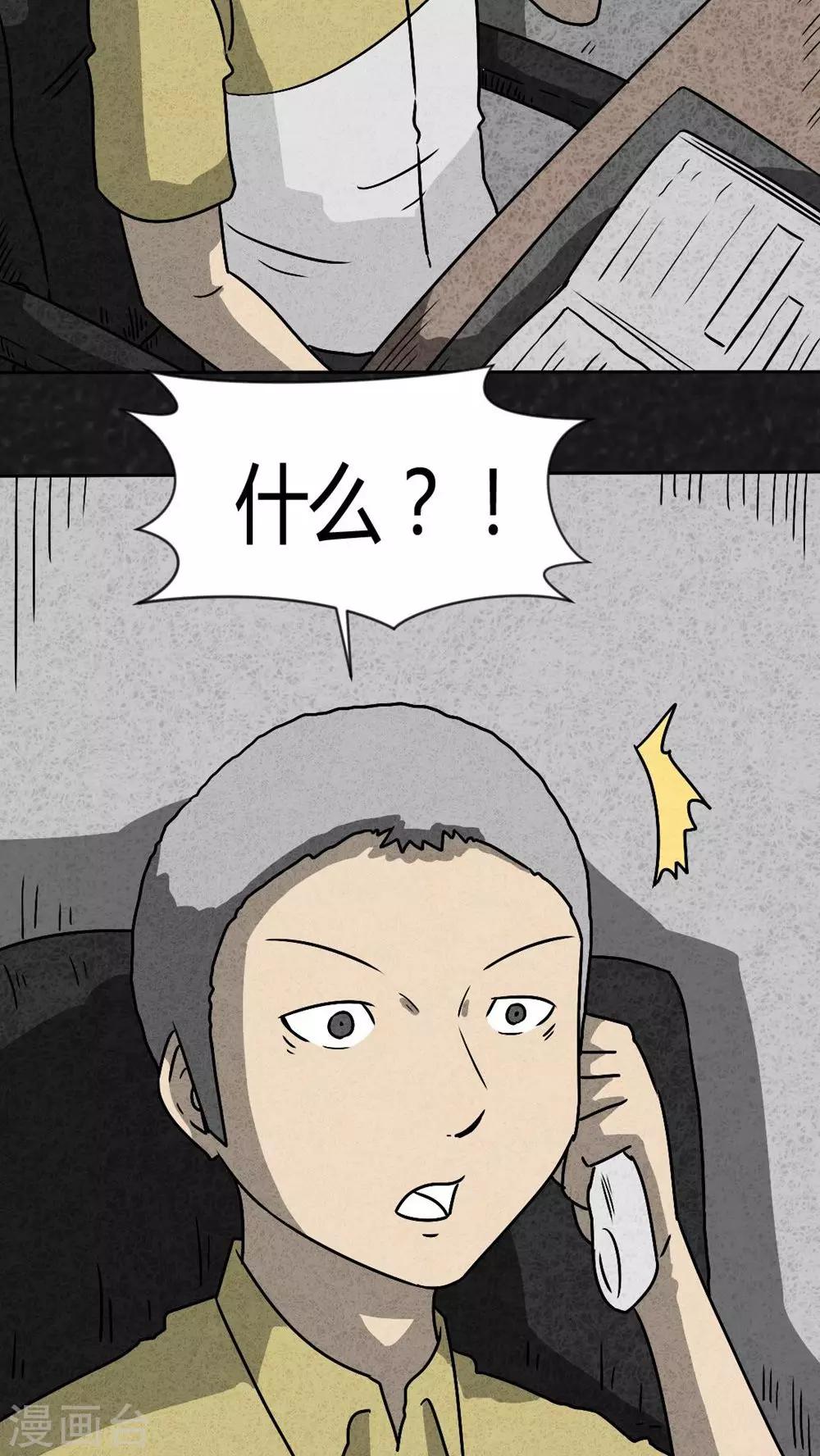 第39话 圆柱体（1）-第39话